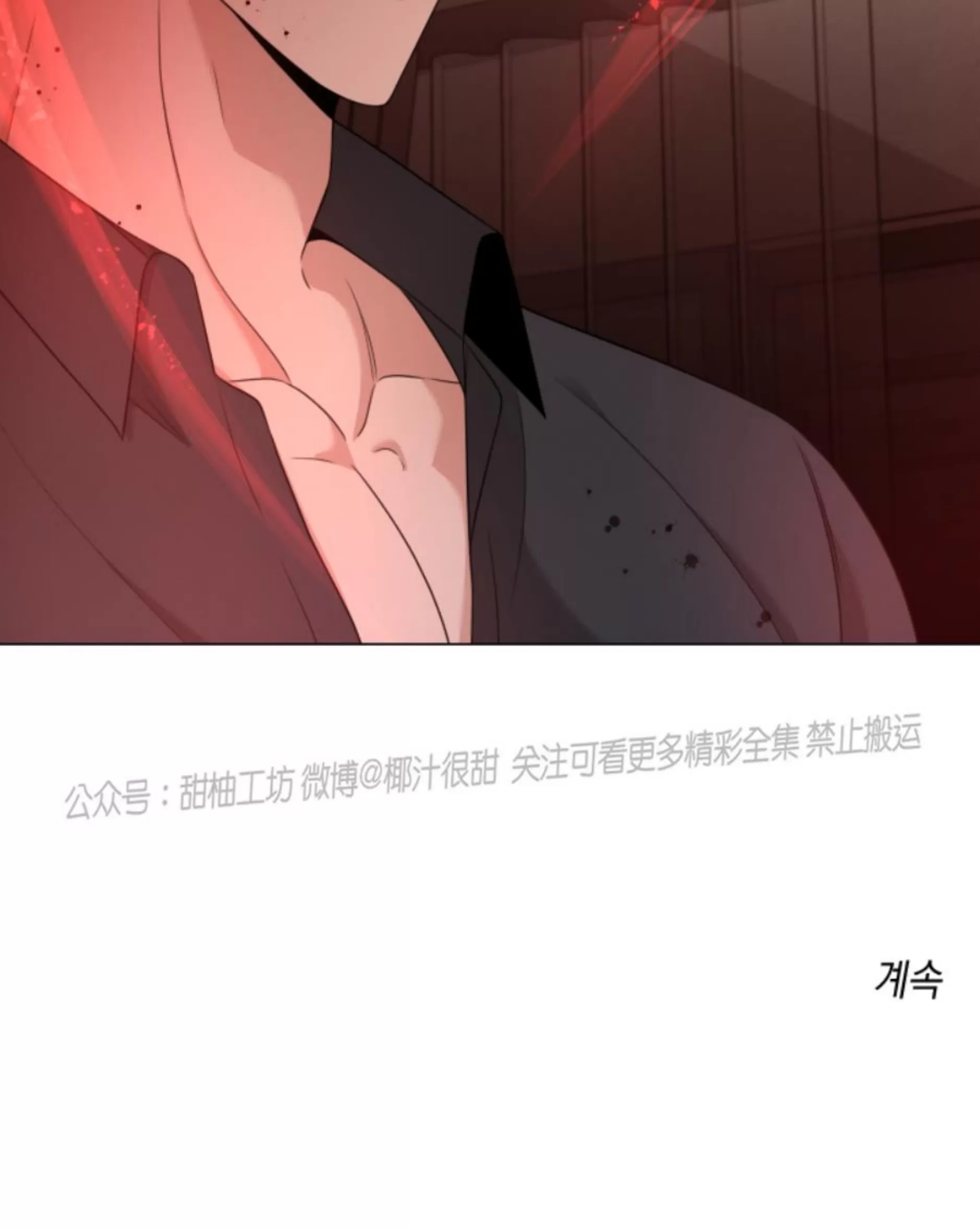 《还债/无动作/危险条约》漫画最新章节第21话免费下拉式在线观看章节第【81】张图片