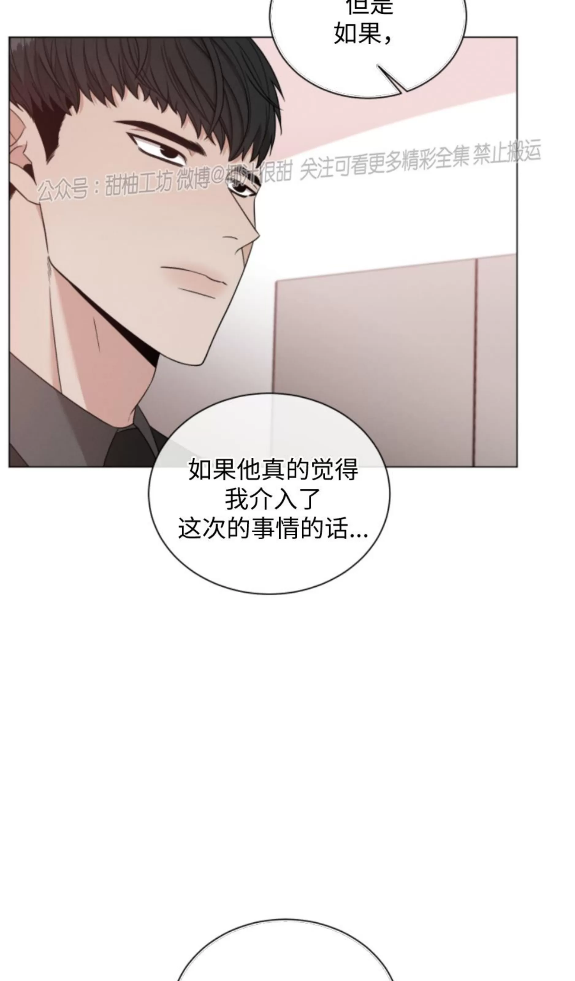 【还债/无动作/危险条约[耽美]】漫画-（第21话）章节漫画下拉式图片-14.jpg