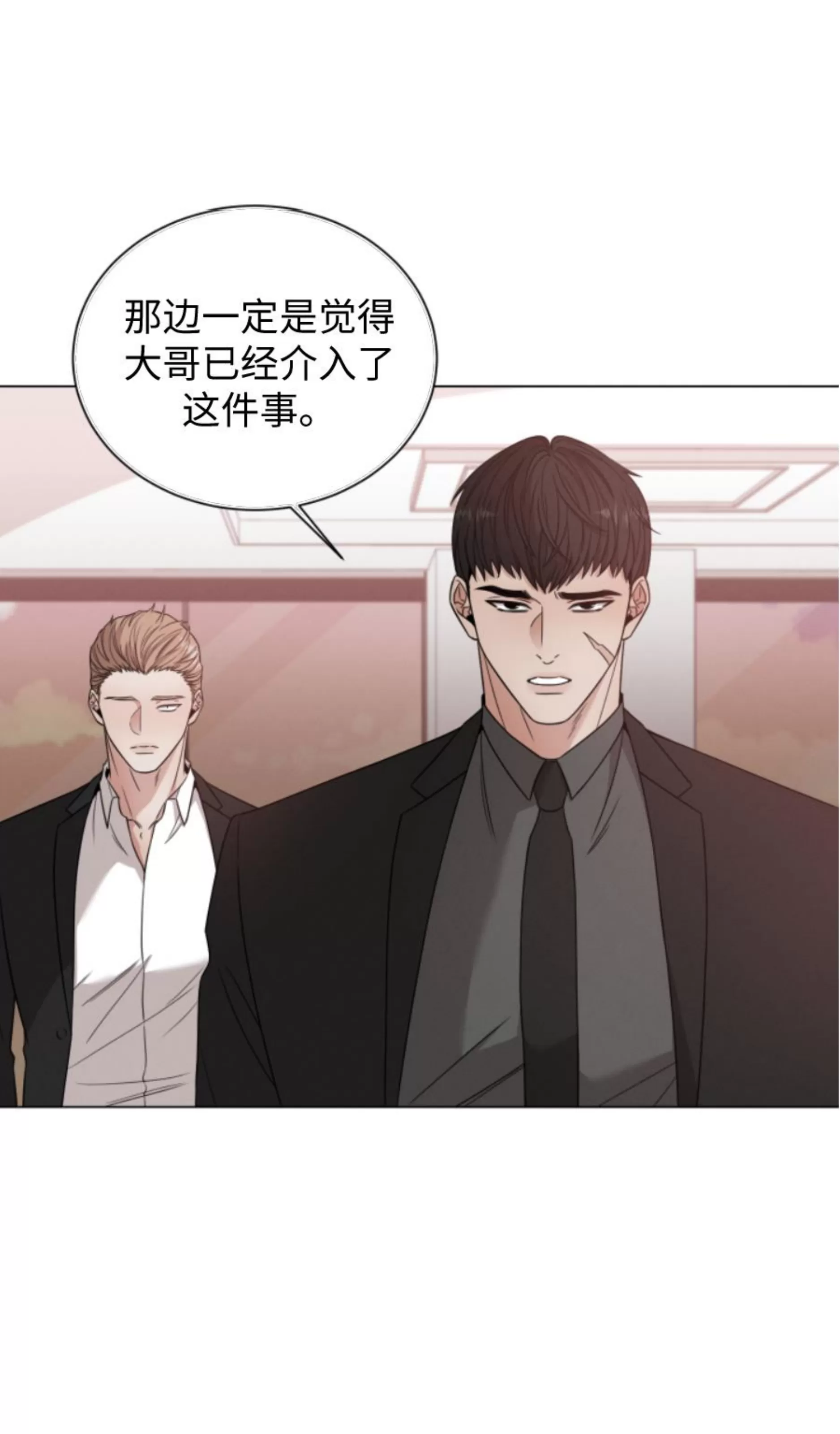 《还债/无动作/危险条约》漫画最新章节第21话免费下拉式在线观看章节第【5】张图片