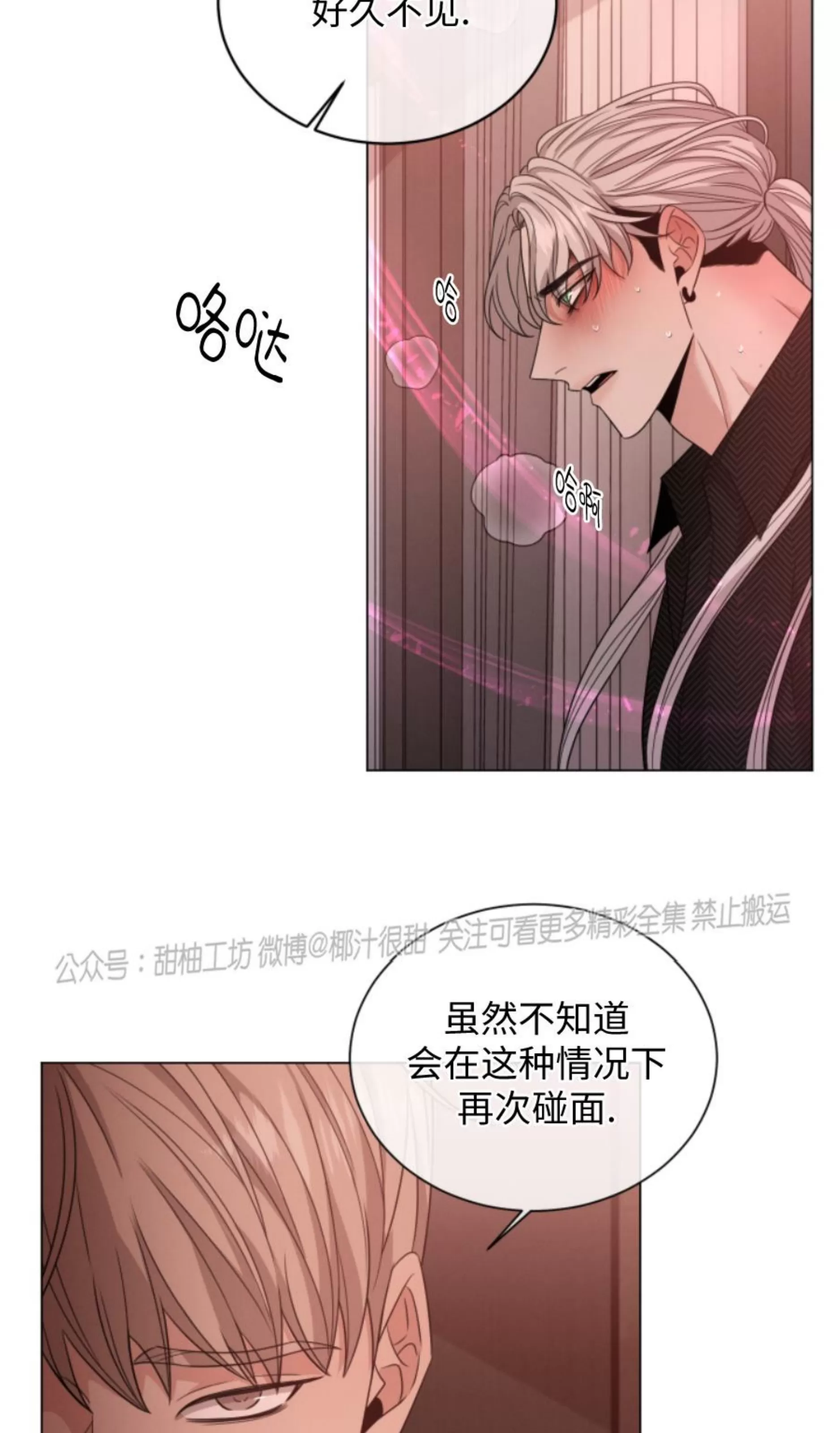 【还债/无动作/危险条约[耽美]】漫画-（第22话）章节漫画下拉式图片-71.jpg