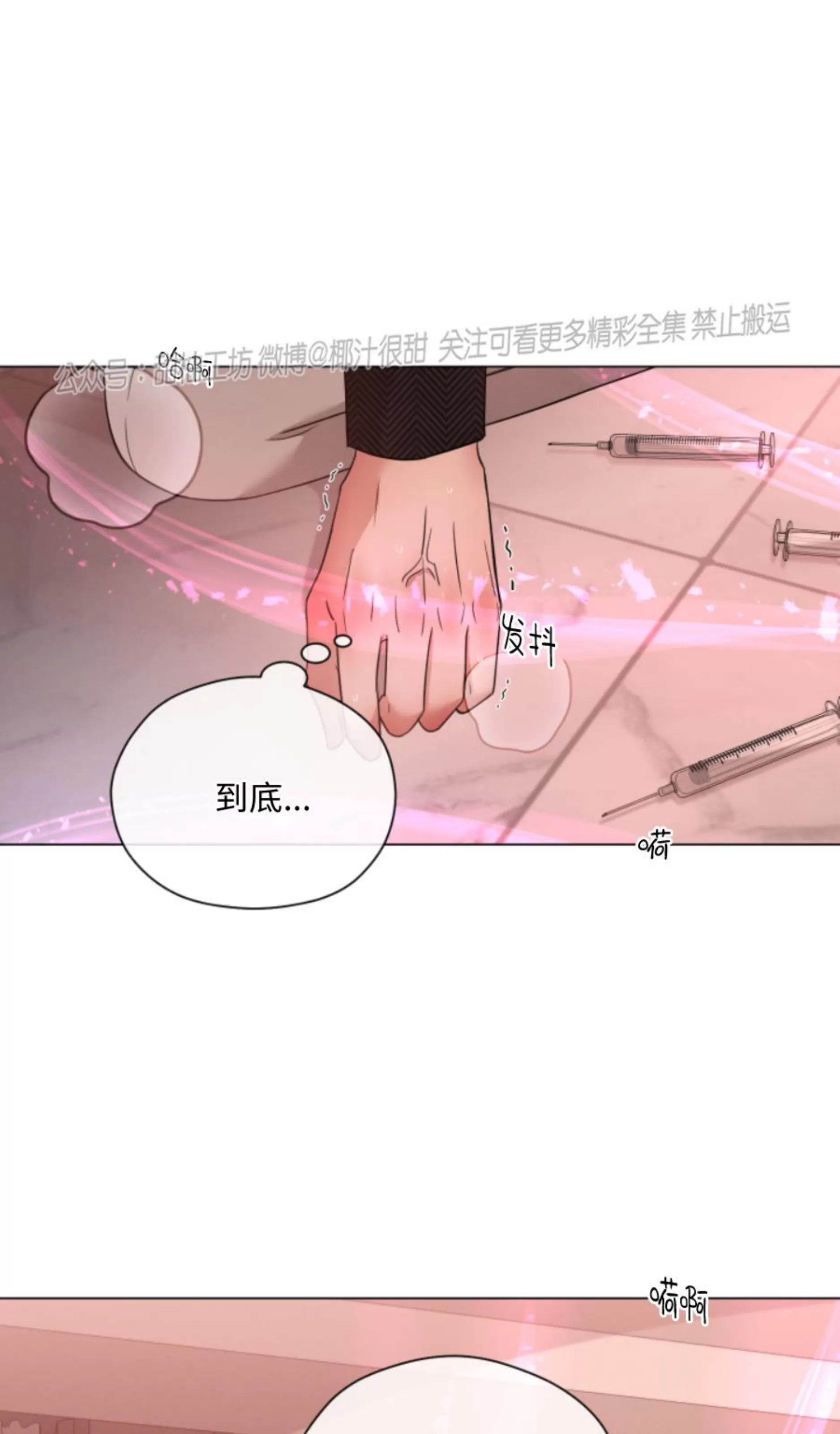 《还债/无动作/危险条约》漫画最新章节第22话免费下拉式在线观看章节第【4】张图片