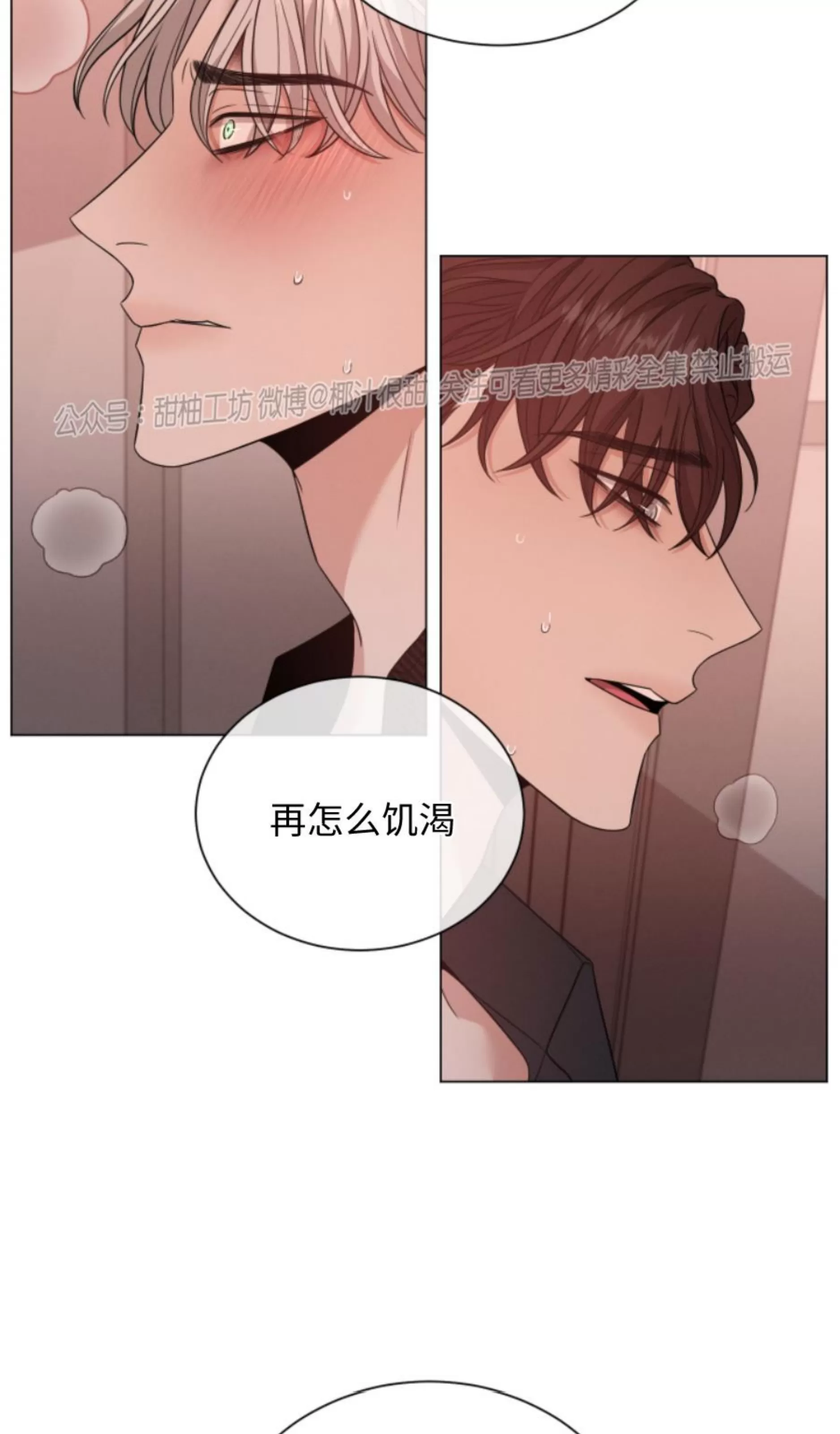 《还债/无动作/危险条约》漫画最新章节第22话免费下拉式在线观看章节第【65】张图片