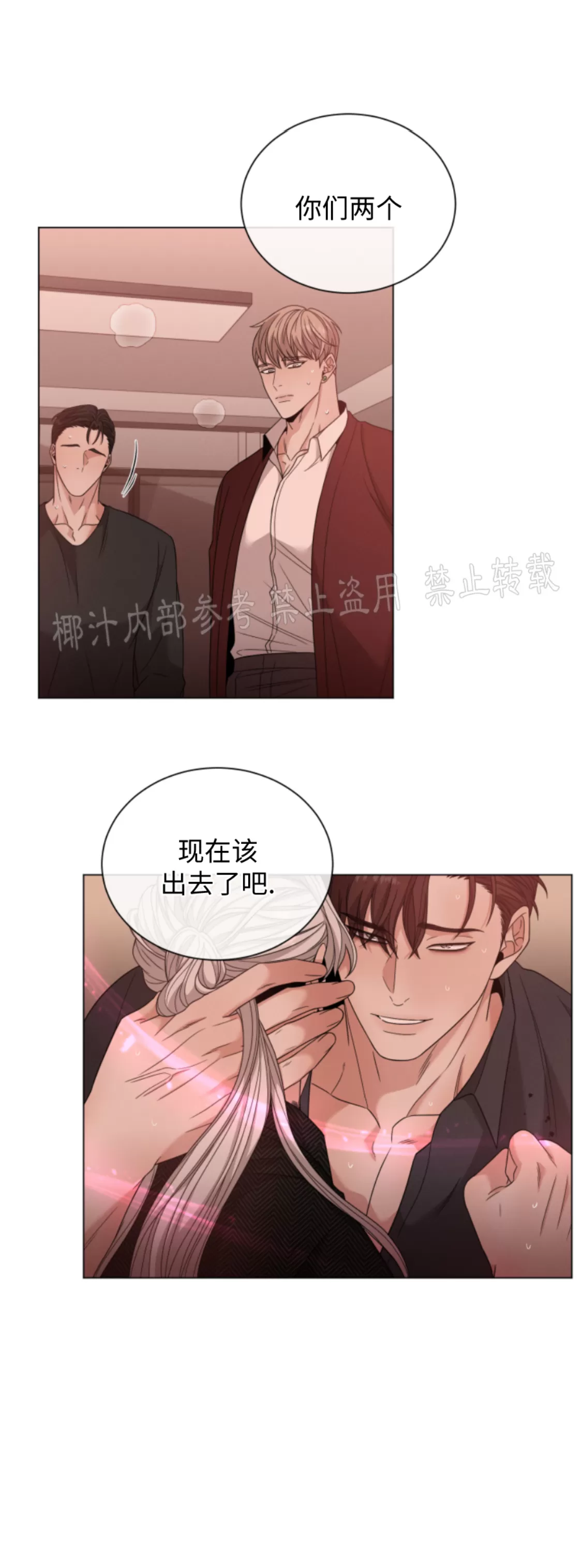 【还债/无动作/危险条约[耽美]】漫画-（第23话）章节漫画下拉式图片-36.jpg