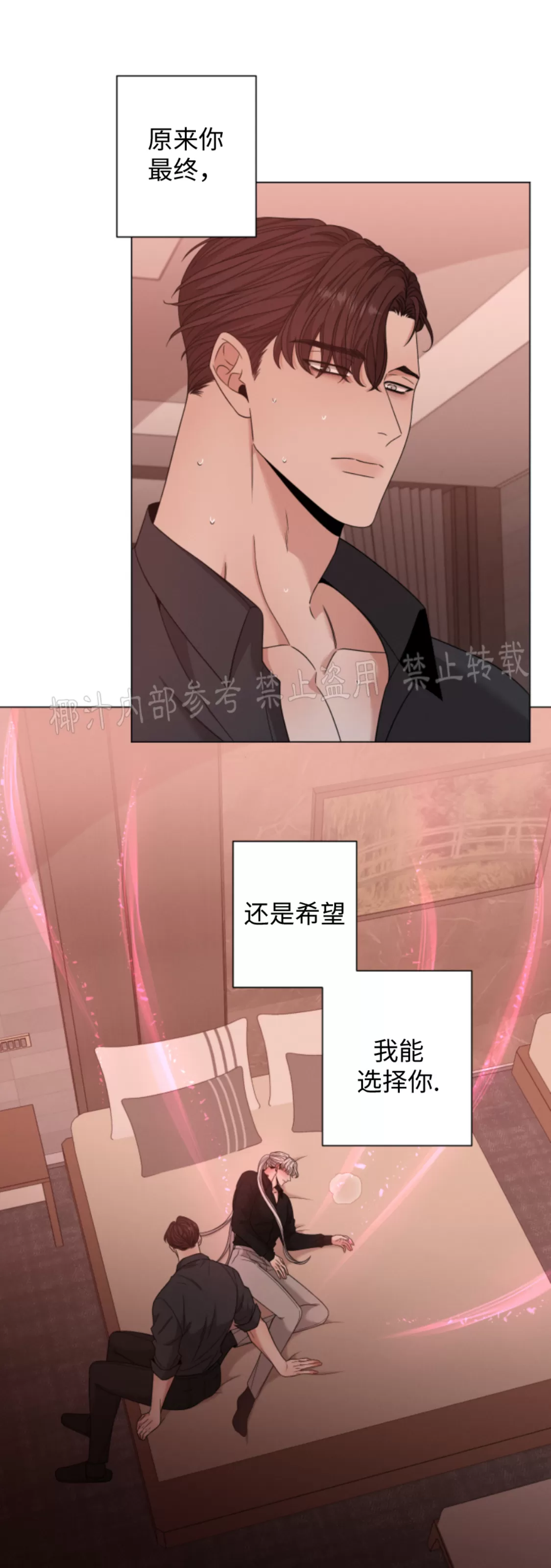 【还债/无动作/危险条约[耽美]】漫画-（第23话）章节漫画下拉式图片-29.jpg