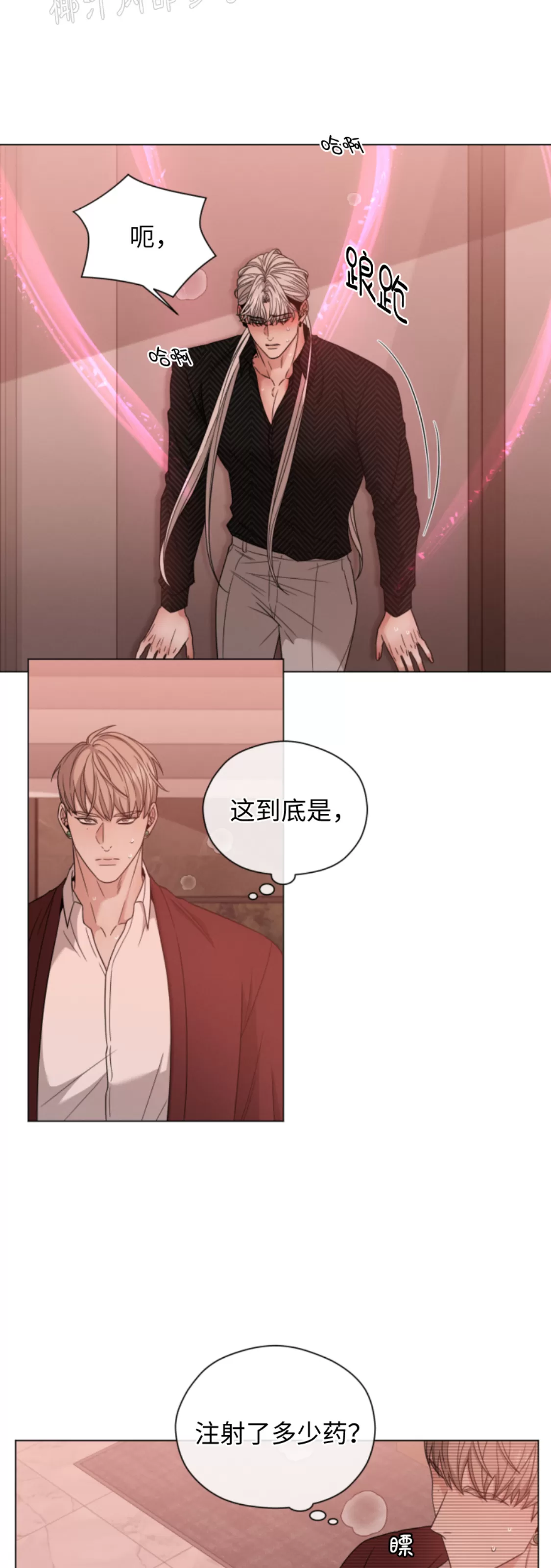 《还债/无动作/危险条约》漫画最新章节第23话免费下拉式在线观看章节第【3】张图片