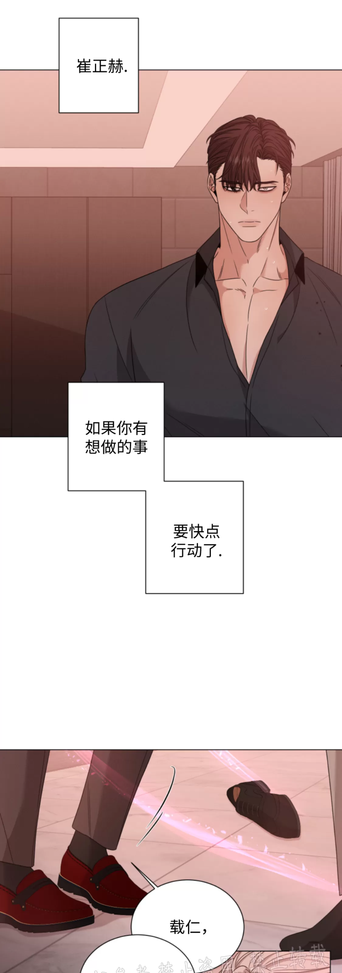 《还债/无动作/危险条约》漫画最新章节第23话免费下拉式在线观看章节第【8】张图片