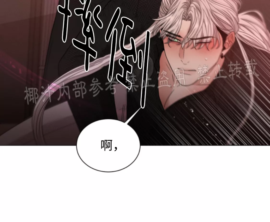 【还债/无动作/危险条约[耽美]】漫画-（第23话）章节漫画下拉式图片-17.jpg