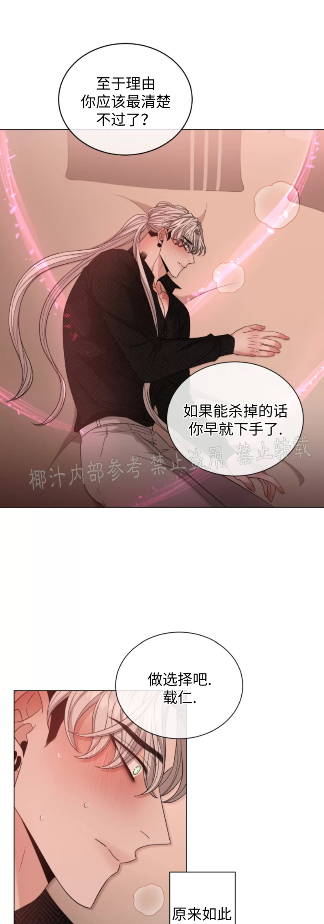 【还债/无动作/危险条约[耽美]】漫画-（第23话）章节漫画下拉式图片-27.jpg