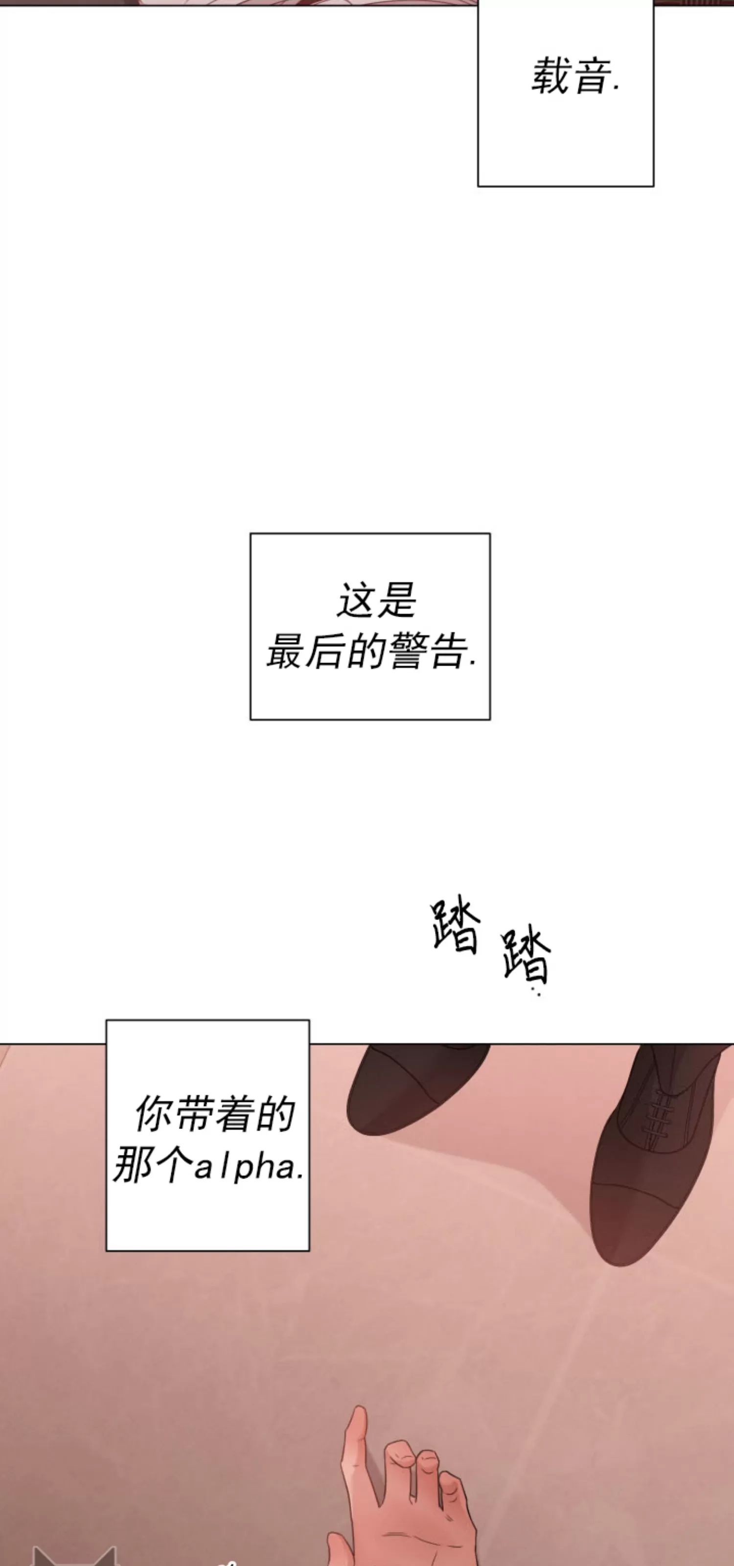 【还债/无动作/危险条约[耽美]】漫画-（第24话）章节漫画下拉式图片-55.jpg