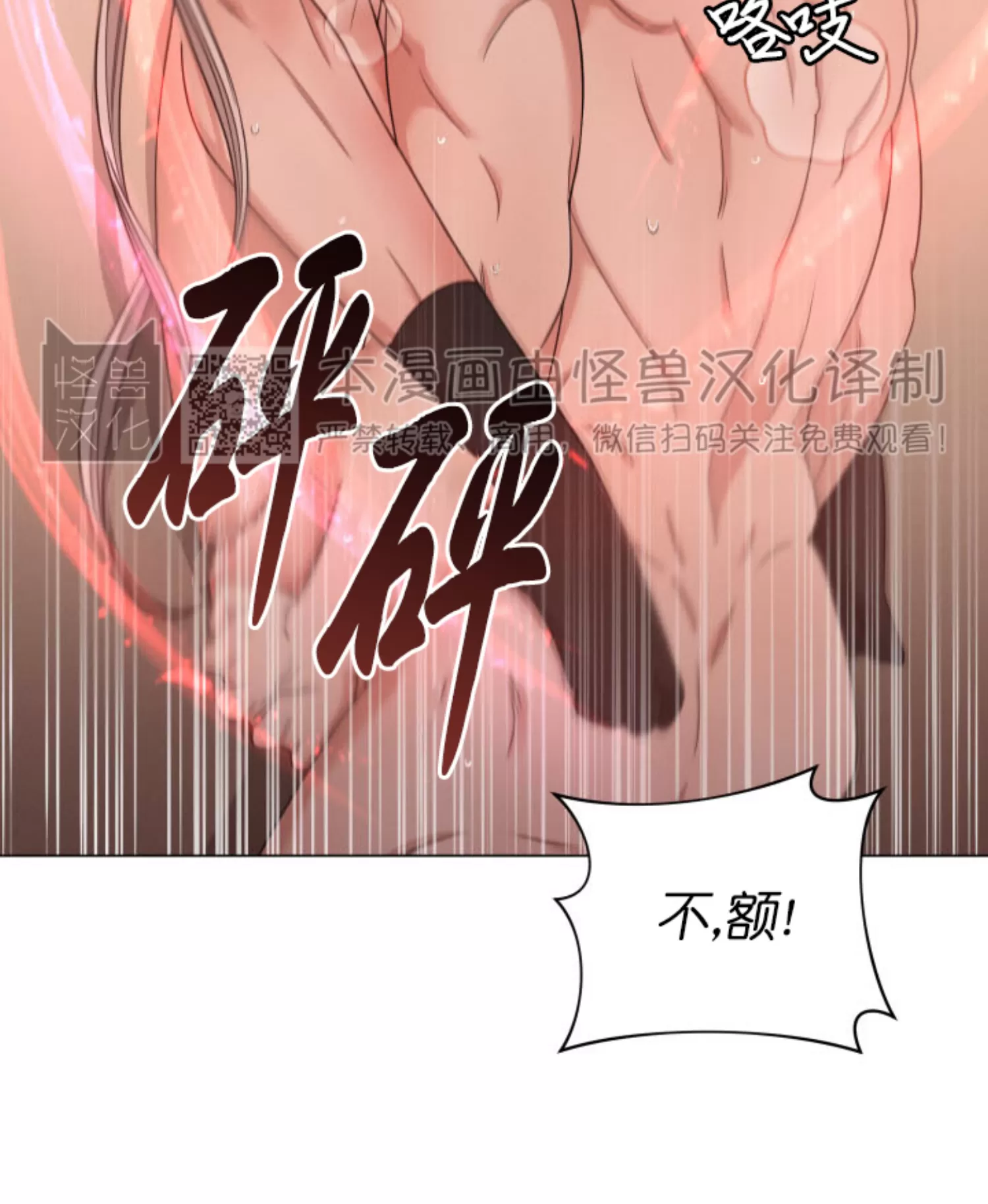 【还债/无动作/危险条约[耽美]】漫画-（第24话）章节漫画下拉式图片-42.jpg