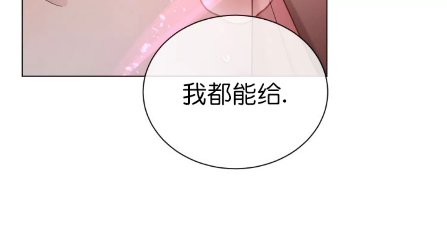 【还债/无动作/危险条约[耽美]】漫画-（第24话）章节漫画下拉式图片-25.jpg