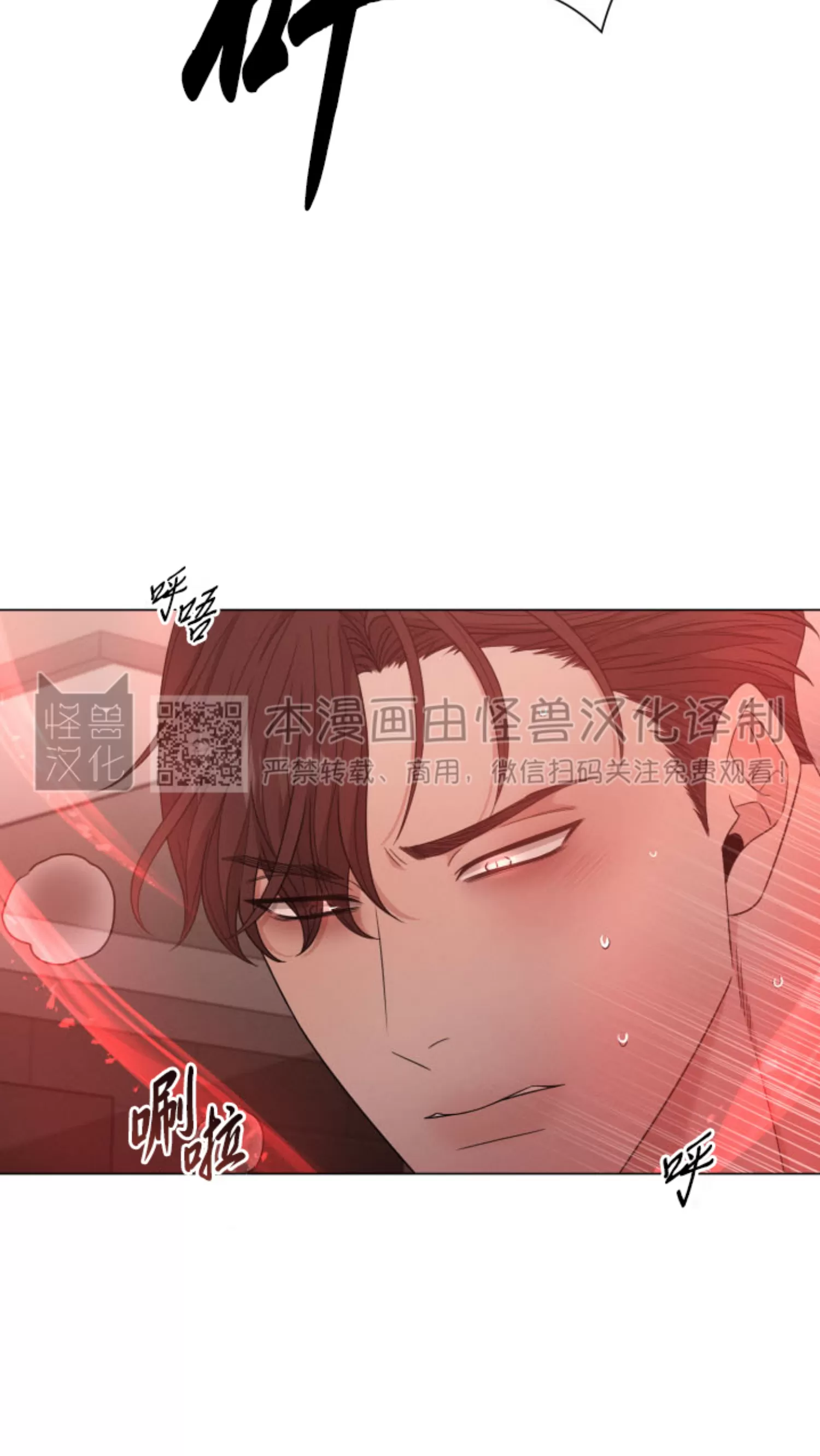 【还债/无动作/危险条约[耽美]】漫画-（第24话）章节漫画下拉式图片-34.jpg