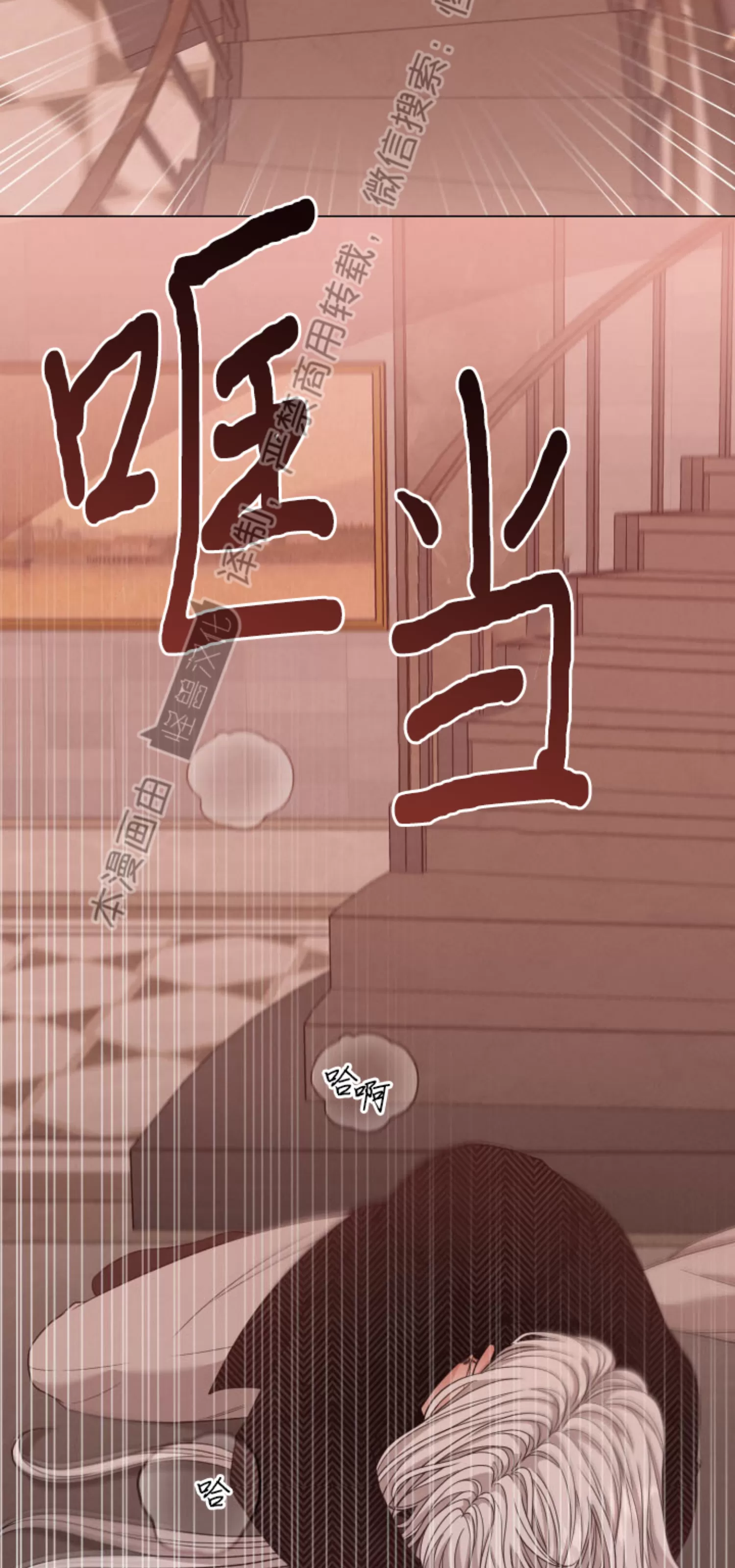 《还债/无动作/危险条约》漫画最新章节第24话免费下拉式在线观看章节第【53】张图片