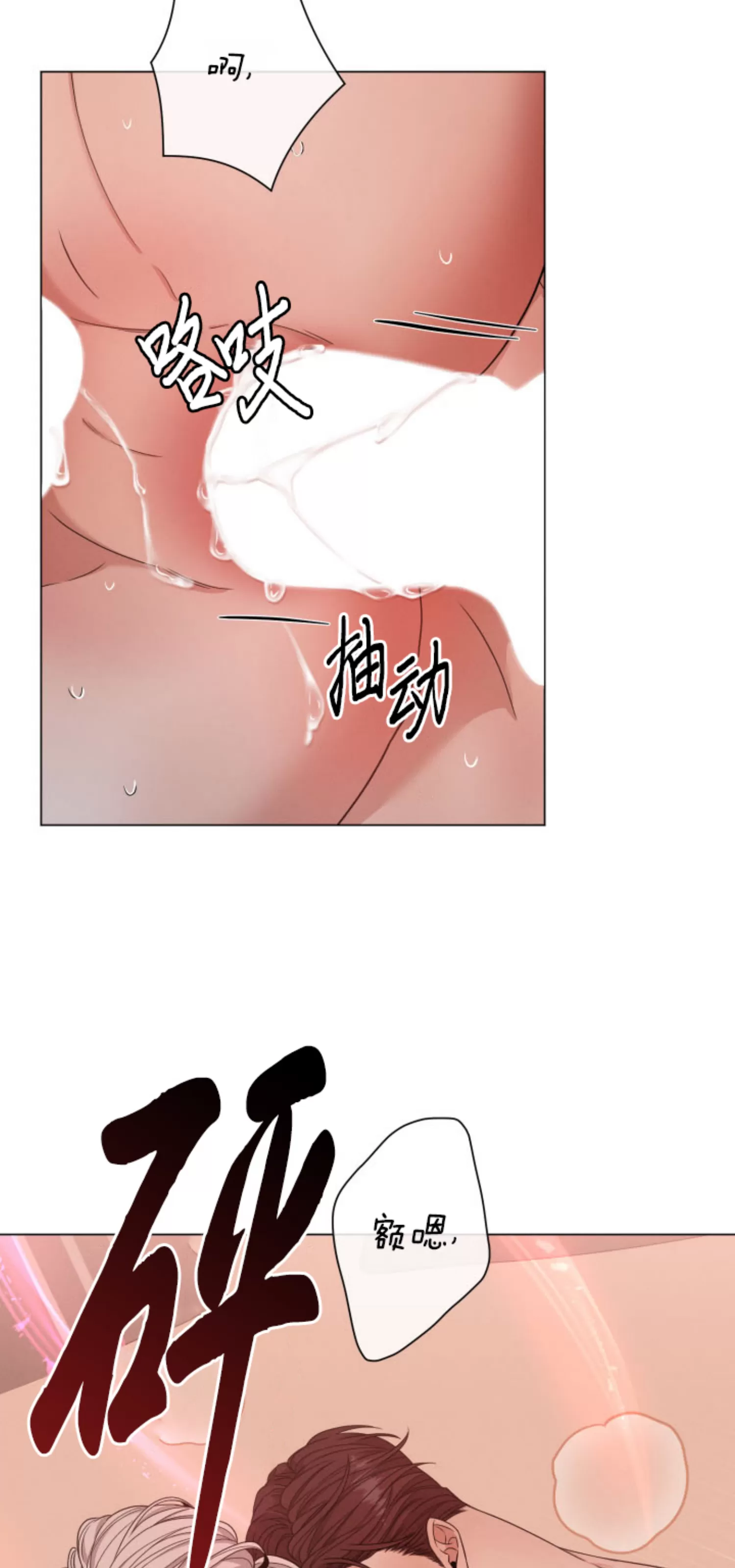 【还债/无动作/危险条约[耽美]】漫画-（第24话）章节漫画下拉式图片-13.jpg