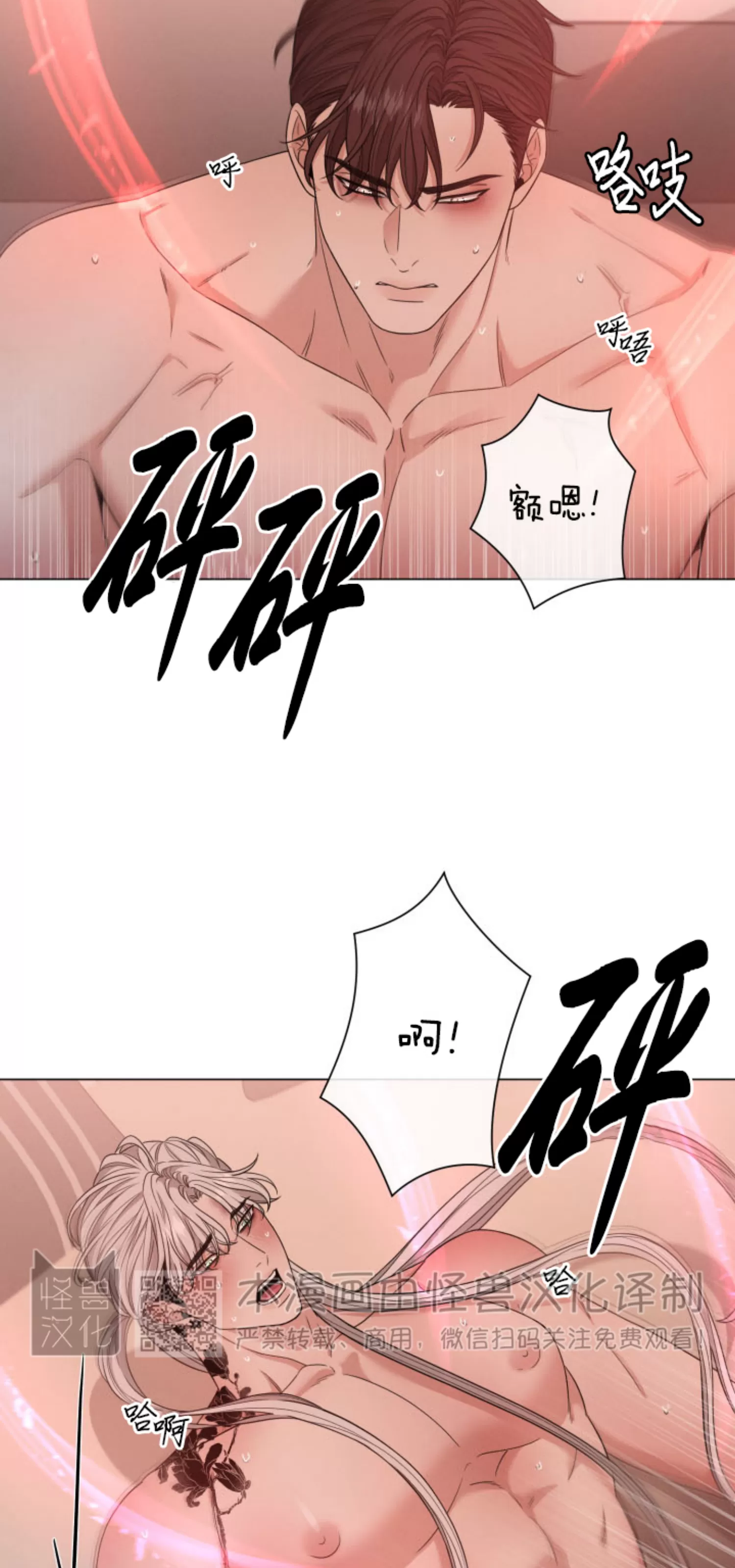 【还债/无动作/危险条约[耽美]】漫画-（第24话）章节漫画下拉式图片-29.jpg