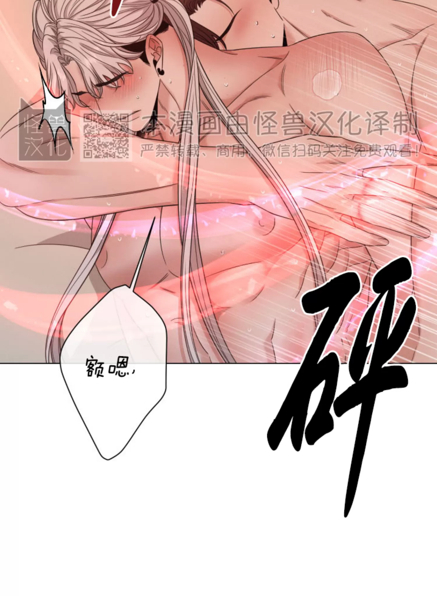 【还债/无动作/危险条约[耽美]】漫画-（第24话）章节漫画下拉式图片-14.jpg