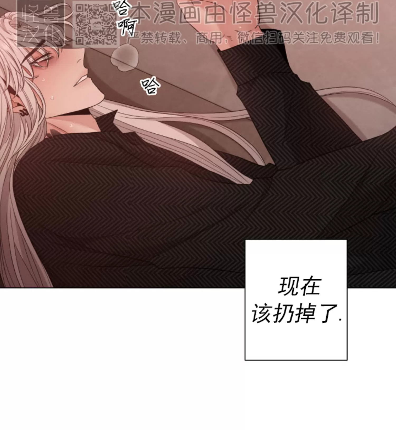 《还债/无动作/危险条约》漫画最新章节第24话免费下拉式在线观看章节第【56】张图片