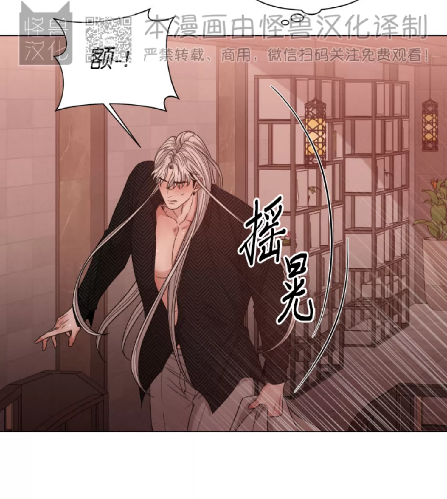 《还债/无动作/危险条约》漫画最新章节第24话免费下拉式在线观看章节第【51】张图片