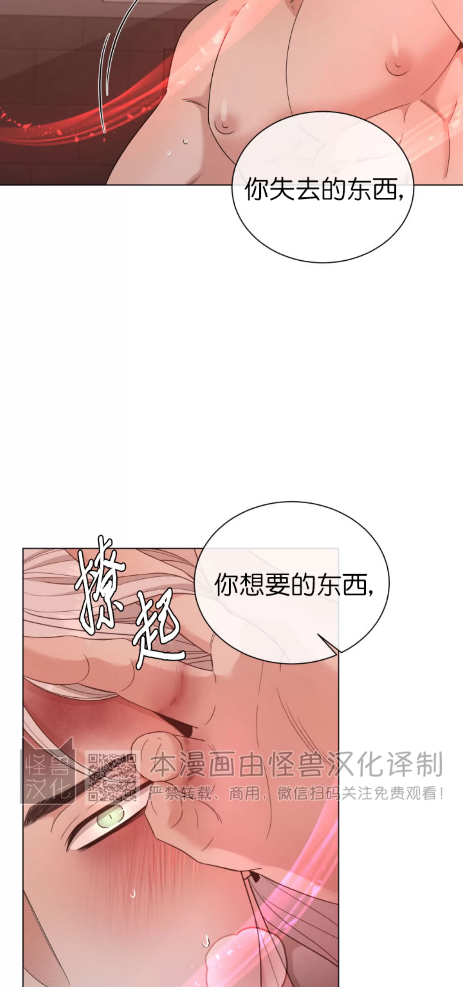 《还债/无动作/危险条约》漫画最新章节第24话免费下拉式在线观看章节第【24】张图片