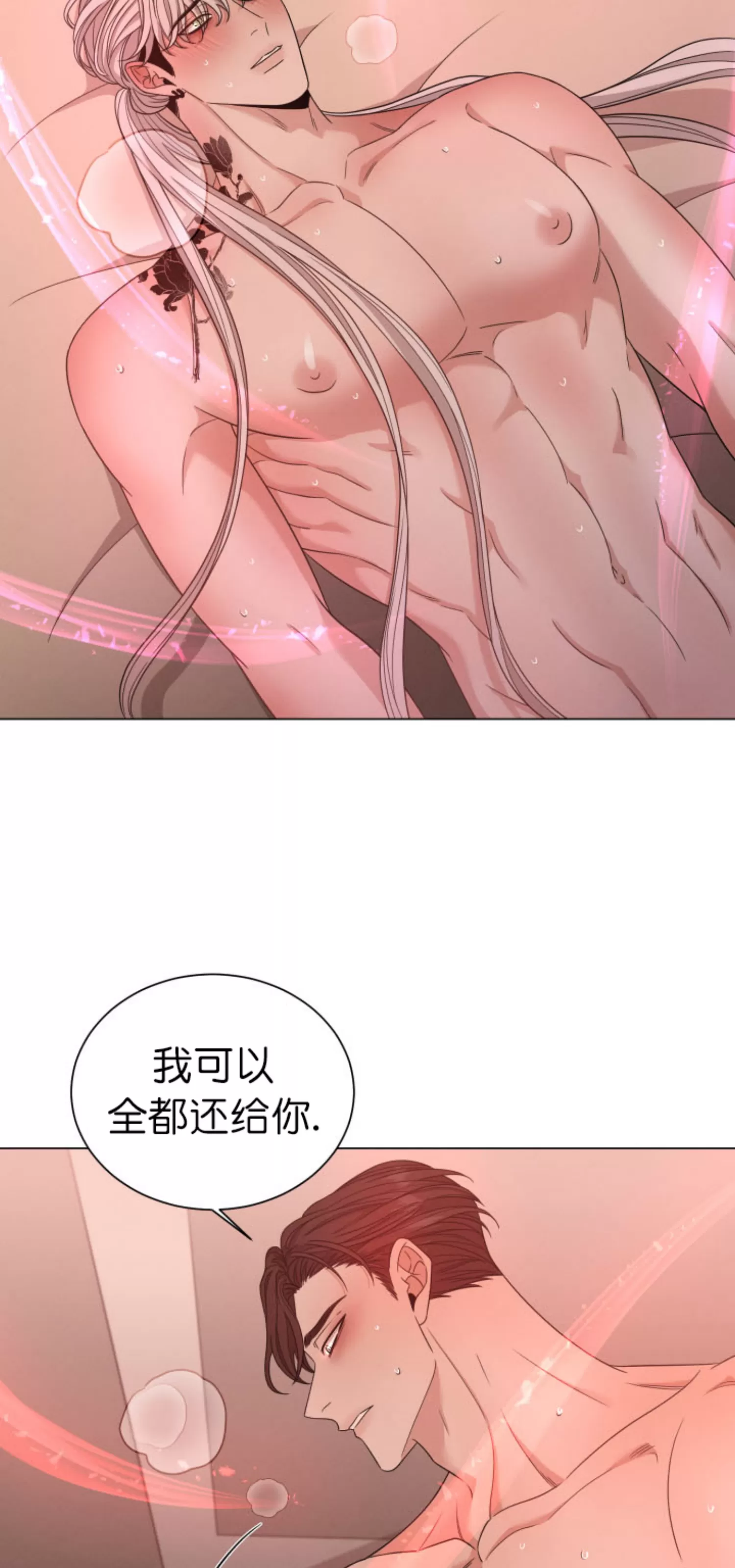 《还债/无动作/危险条约》漫画最新章节第24话免费下拉式在线观看章节第【23】张图片