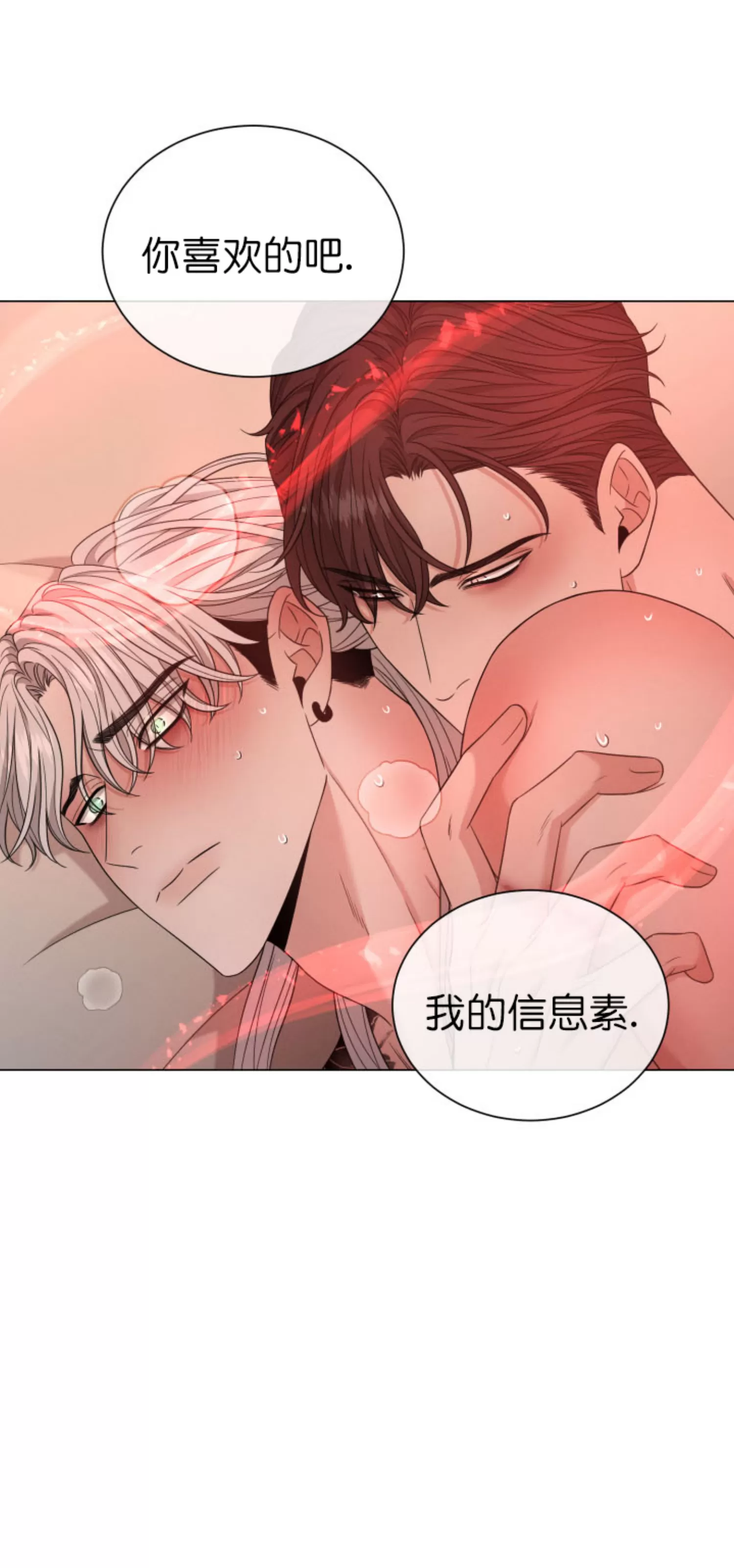 《还债/无动作/危险条约》漫画最新章节第24话免费下拉式在线观看章节第【19】张图片