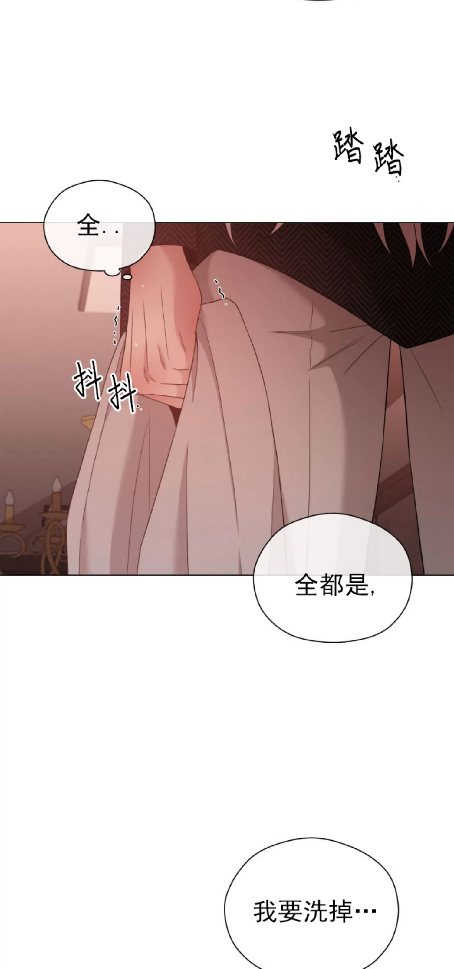 【还债/无动作/危险条约[耽美]】漫画-（第24话）章节漫画下拉式图片-50.jpg