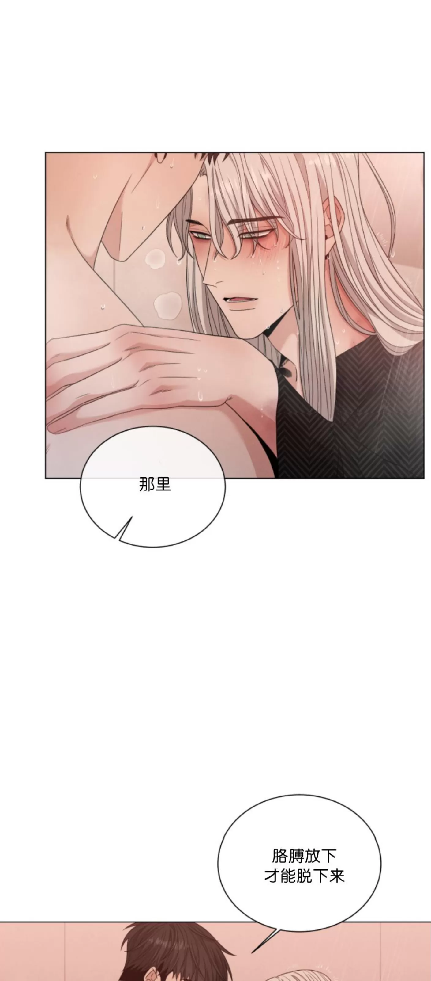 【还债/无动作/危险条约[耽美]】漫画-（第25话）章节漫画下拉式图片-49.jpg