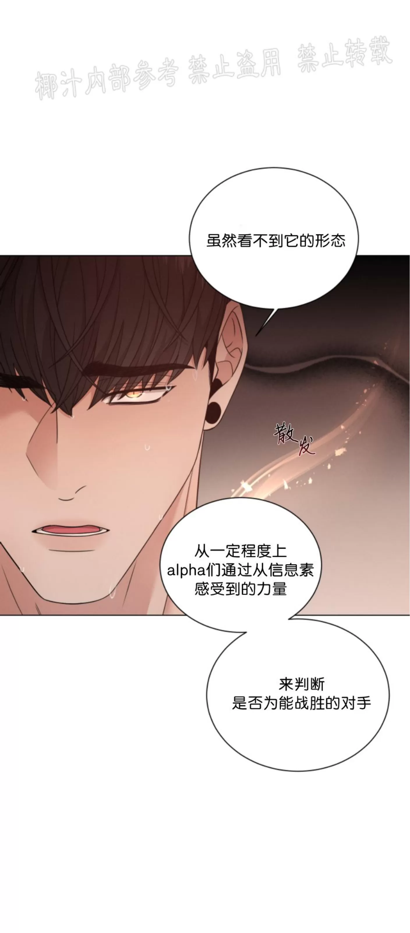 【还债/无动作/危险条约[耽美]】漫画-（第25话）章节漫画下拉式图片-69.jpg