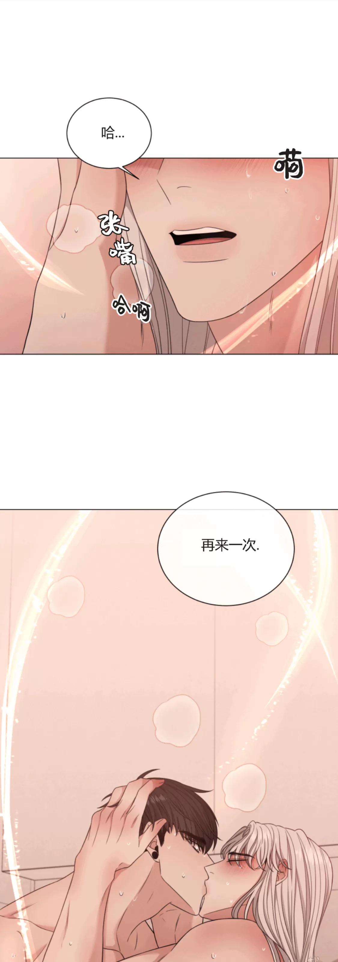 【还债/无动作/危险条约[耽美]】漫画-（第26话）章节漫画下拉式图片-第57张图片