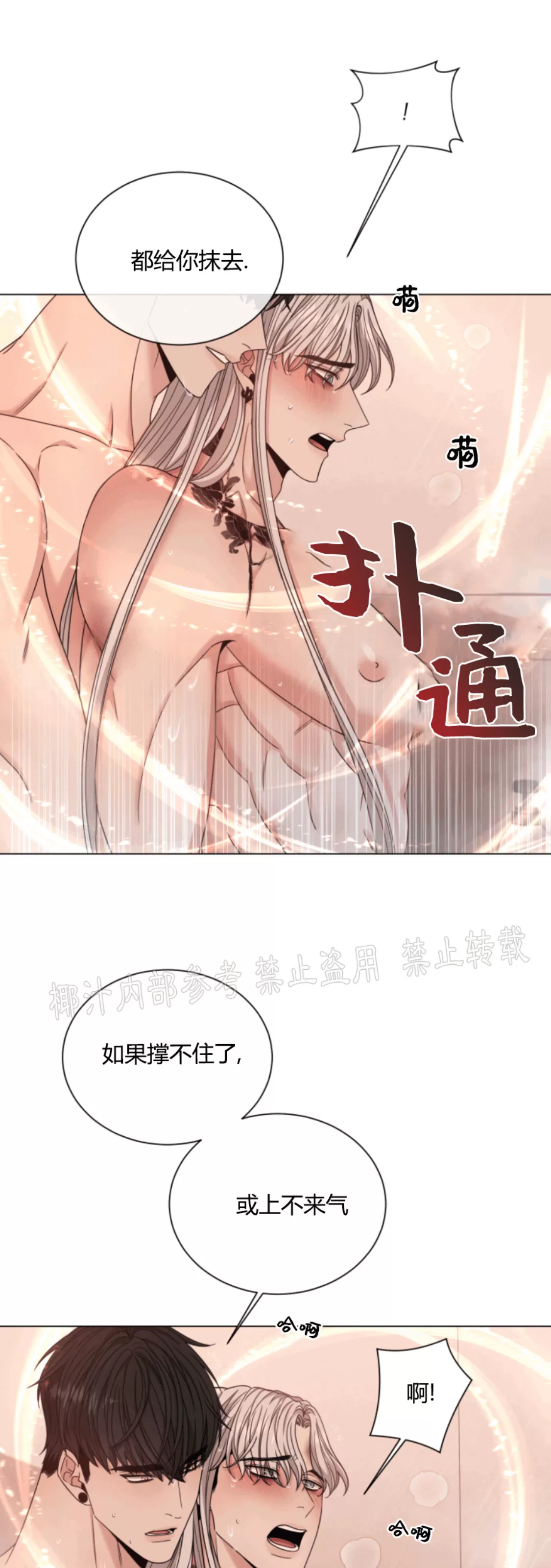 《还债/无动作/危险条约》漫画最新章节第26话免费下拉式在线观看章节第【14】张图片