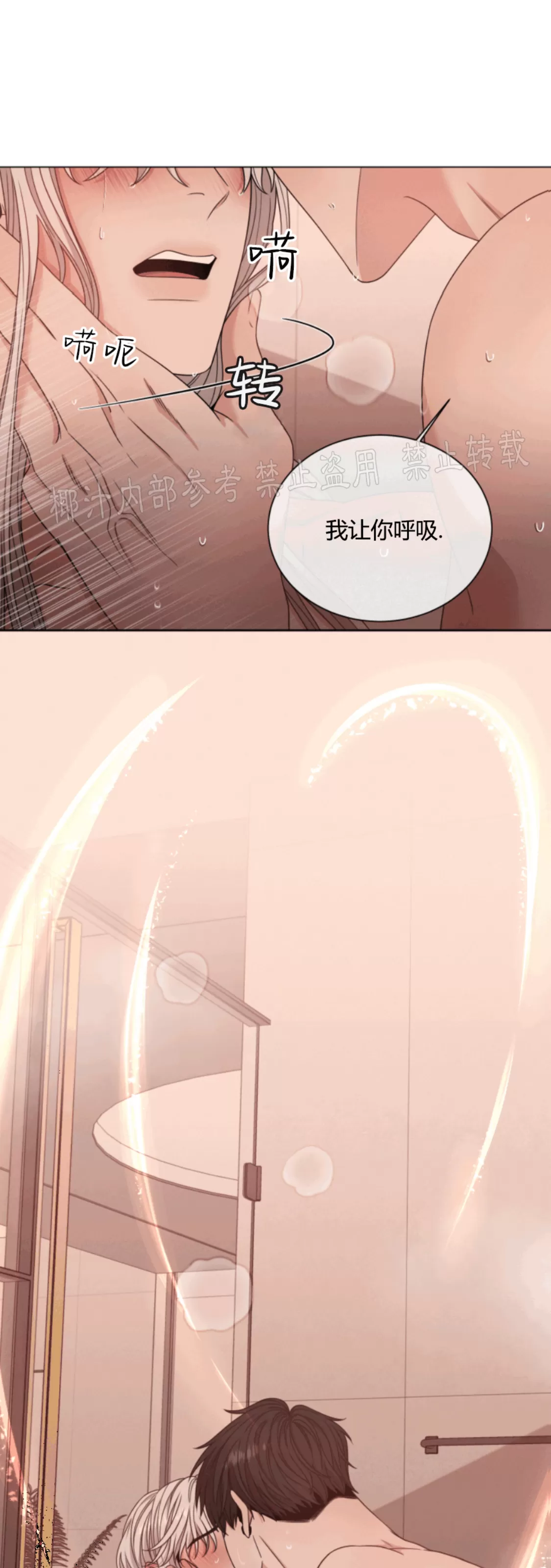 《还债/无动作/危险条约》漫画最新章节第26话免费下拉式在线观看章节第【50】张图片