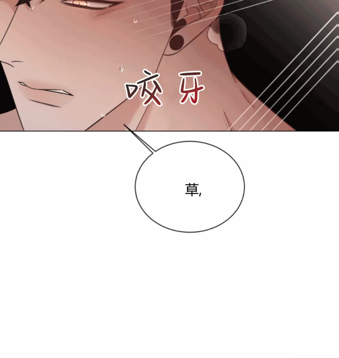 【还债/无动作/危险条约[耽美]】漫画-（第26话）章节漫画下拉式图片-49.jpg