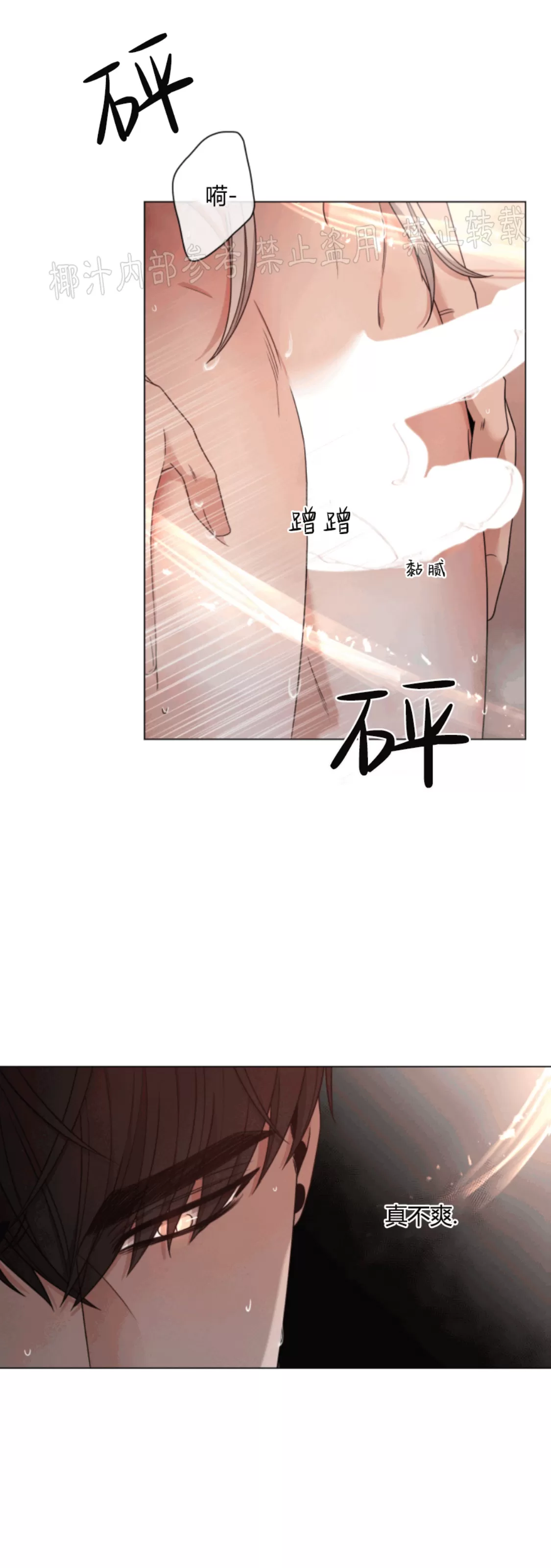 【还债/无动作/危险条约[耽美]】漫画-（第26话）章节漫画下拉式图片-12.jpg