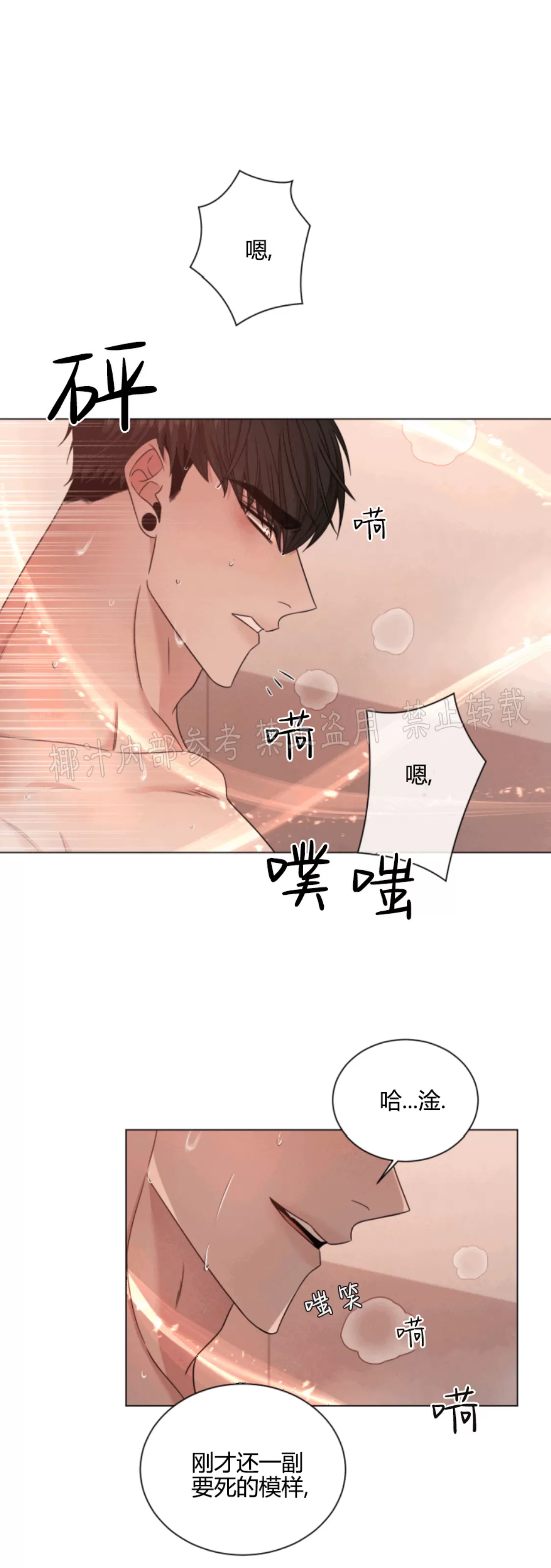 《还债/无动作/危险条约》漫画最新章节第26话免费下拉式在线观看章节第【28】张图片