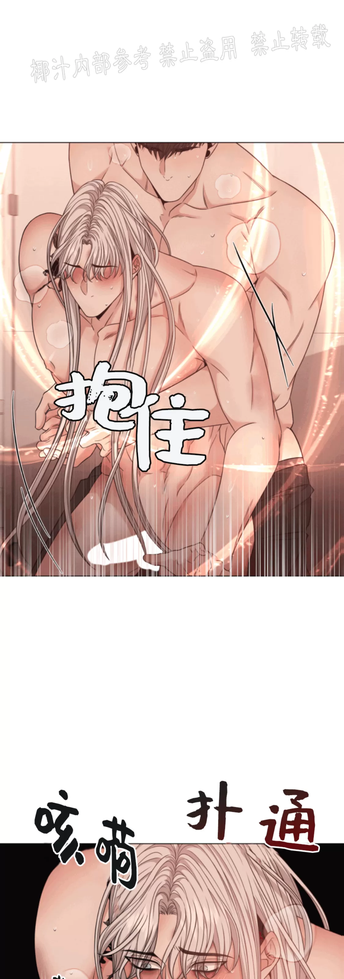 【还债/无动作/危险条约[耽美]】漫画-（第26话）章节漫画下拉式图片-第44张图片