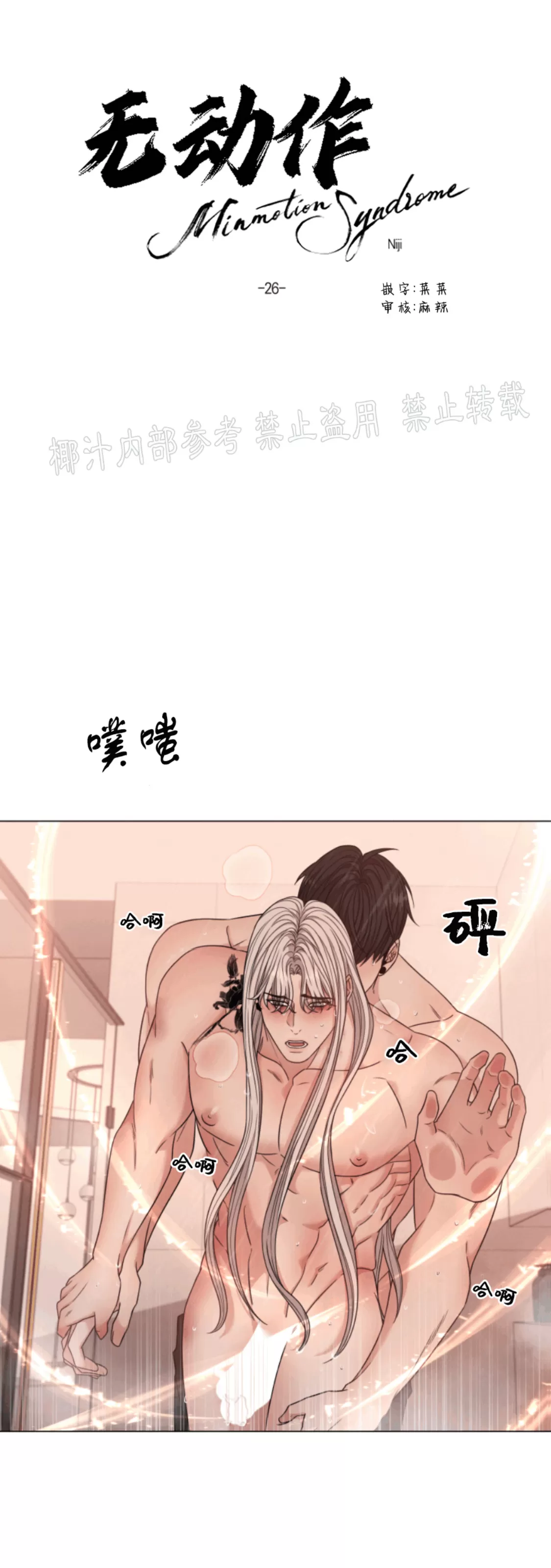 【还债/无动作/危险条约[耽美]】漫画-（第26话）章节漫画下拉式图片-第18张图片