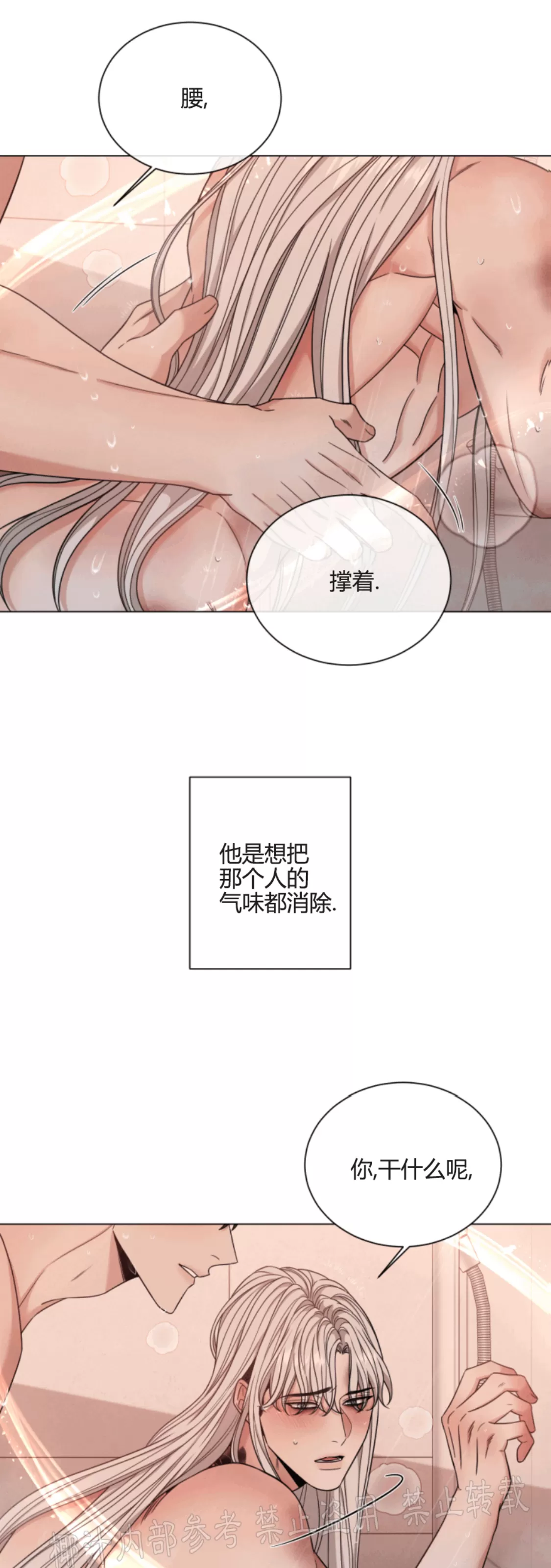 《还债/无动作/危险条约》漫画最新章节第26话免费下拉式在线观看章节第【5】张图片