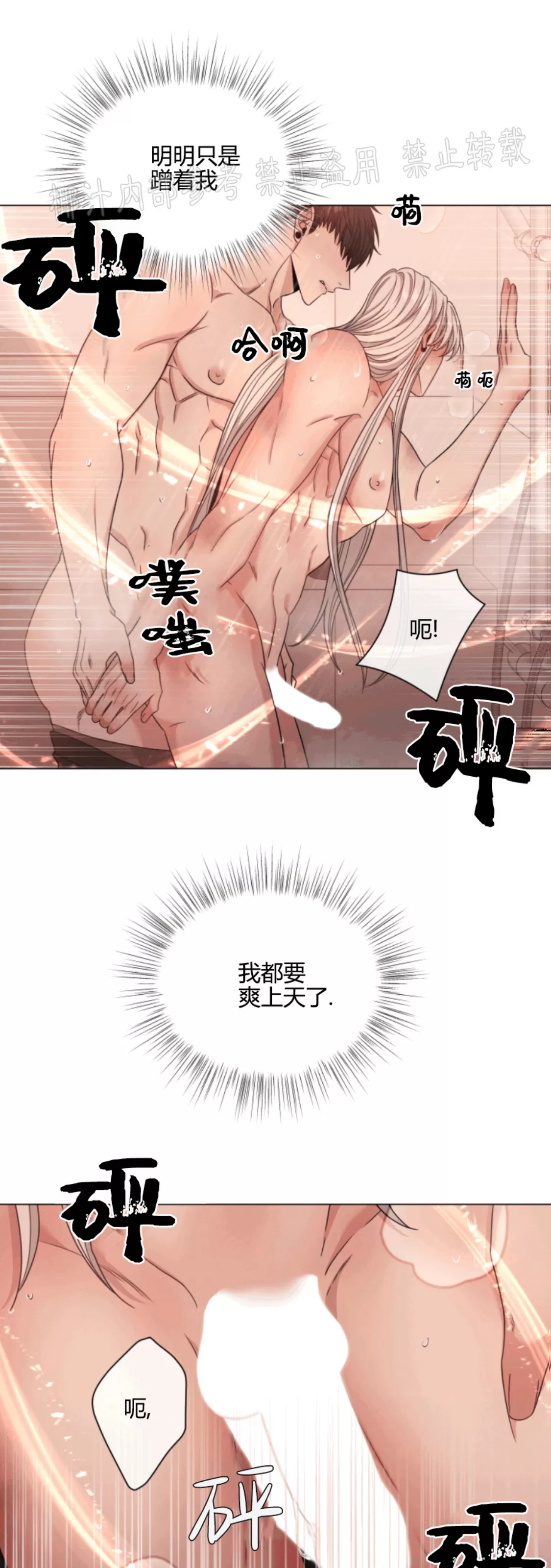 【还债/无动作/危险条约[耽美]】漫画-（第26话）章节漫画下拉式图片-26.jpg