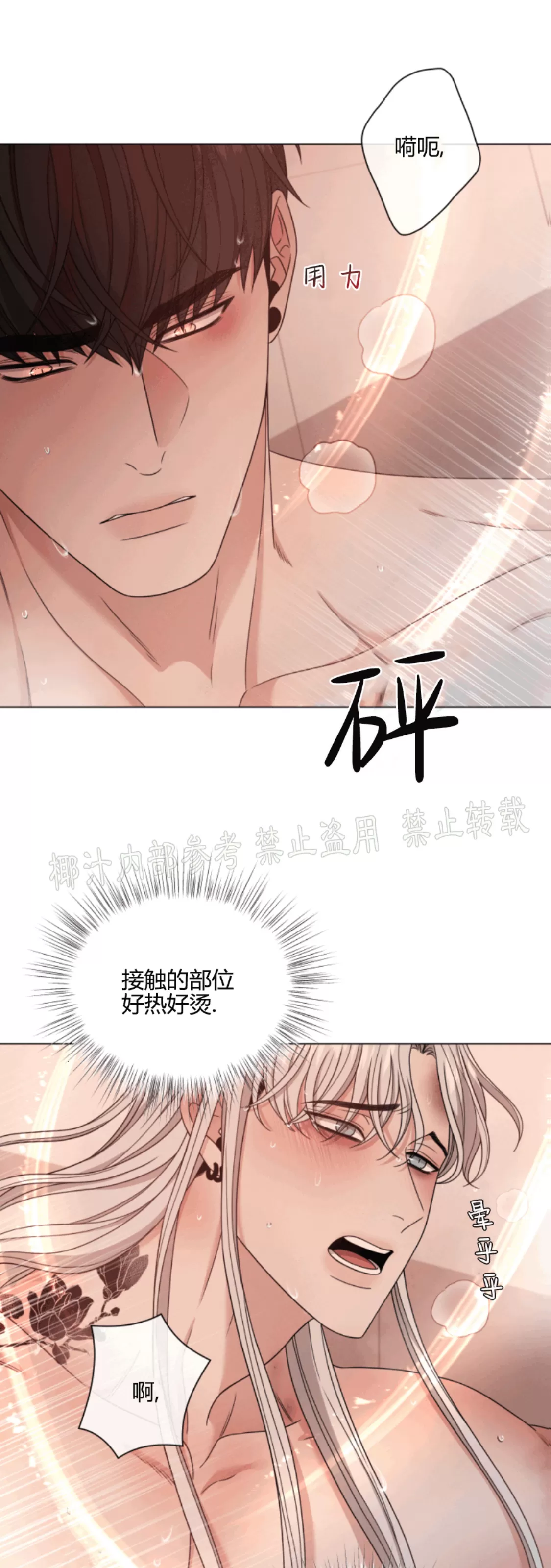 【还债/无动作/危险条约[耽美]】漫画-（第26话）章节漫画下拉式图片-第24张图片