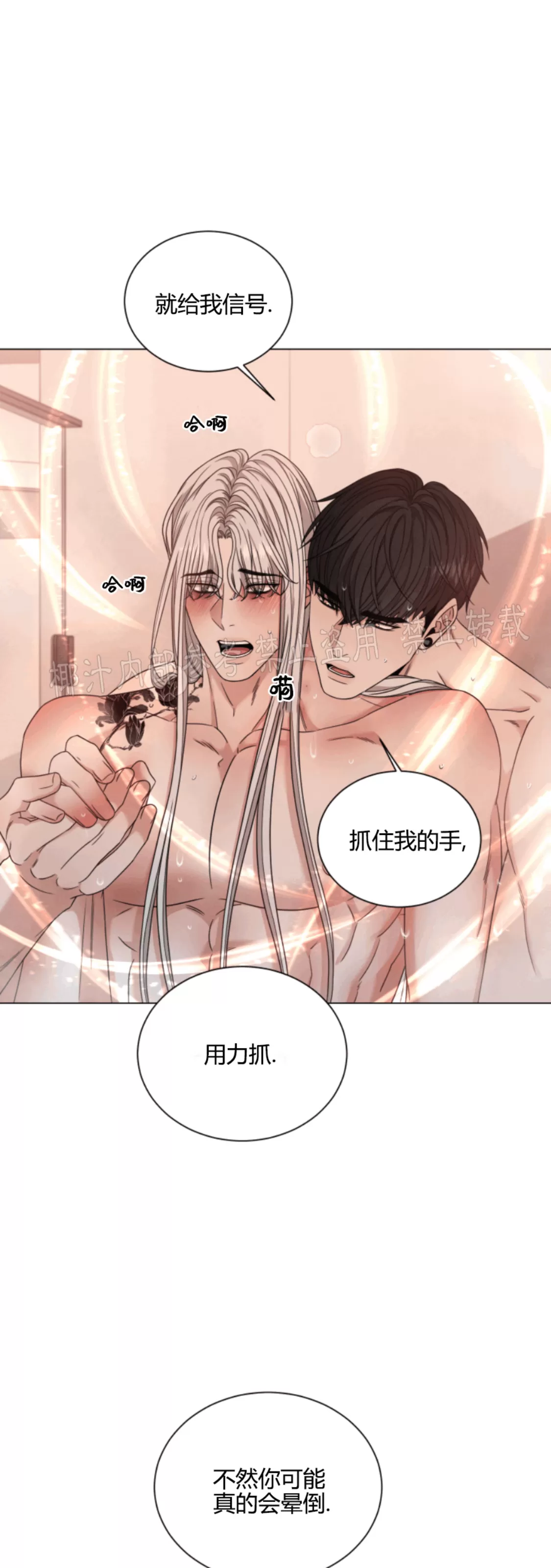 【还债/无动作/危险条约[耽美]】漫画-（第26话）章节漫画下拉式图片-第16张图片