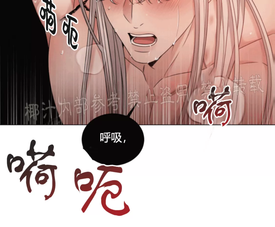 【还债/无动作/危险条约[耽美]】漫画-（第26话）章节漫画下拉式图片-第45张图片