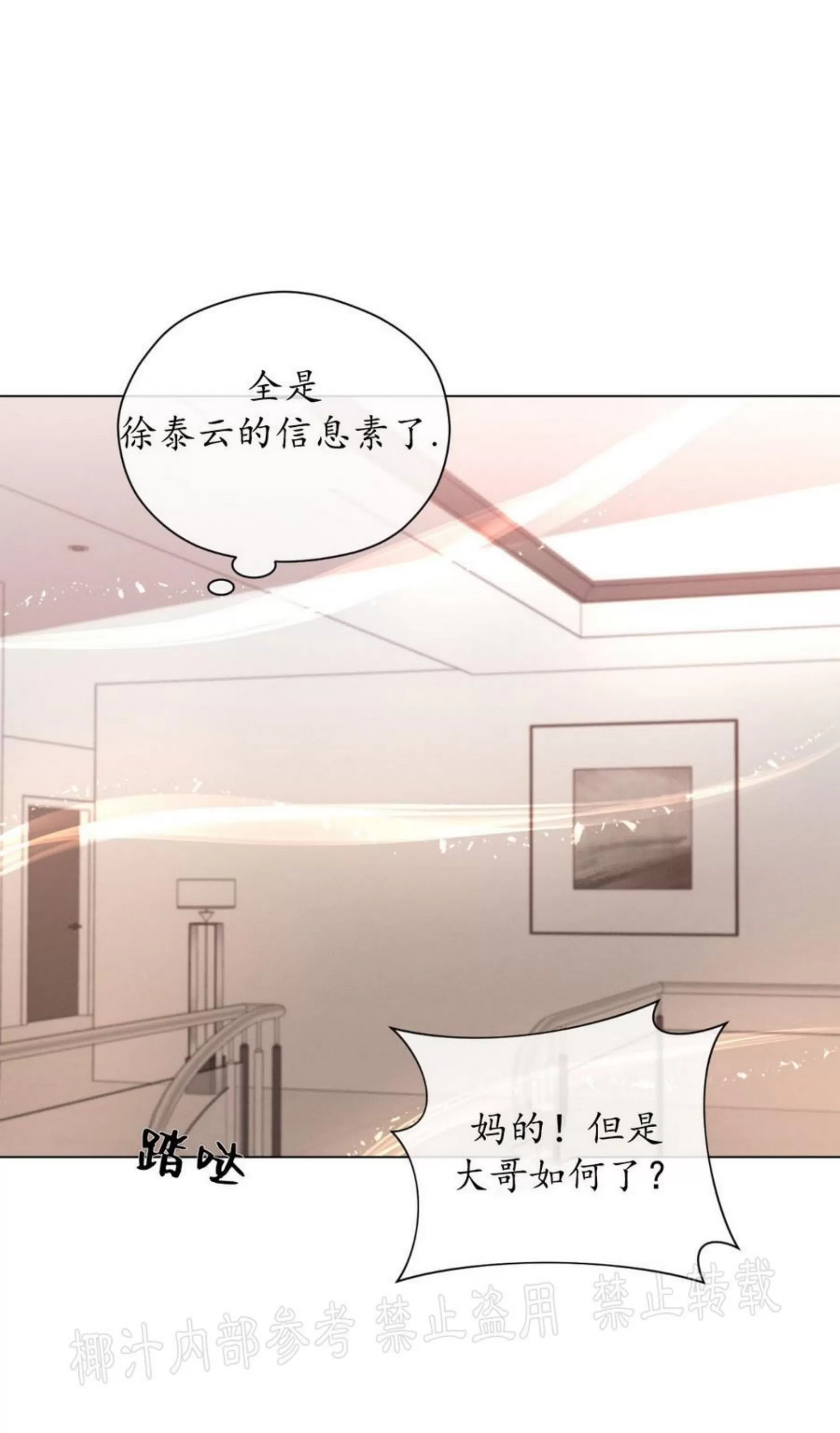 《还债/无动作/危险条约》漫画最新章节第27话免费下拉式在线观看章节第【7】张图片