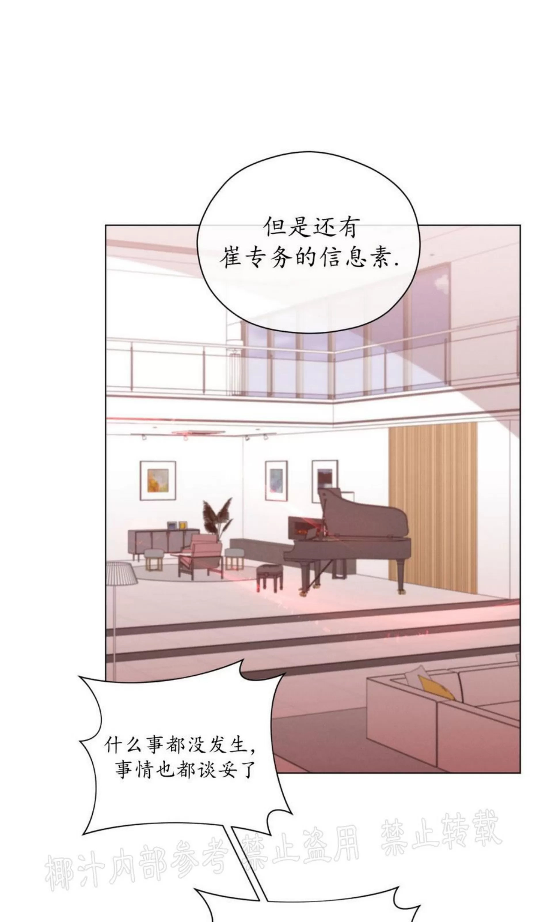 《还债/无动作/危险条约》漫画最新章节第27话免费下拉式在线观看章节第【5】张图片