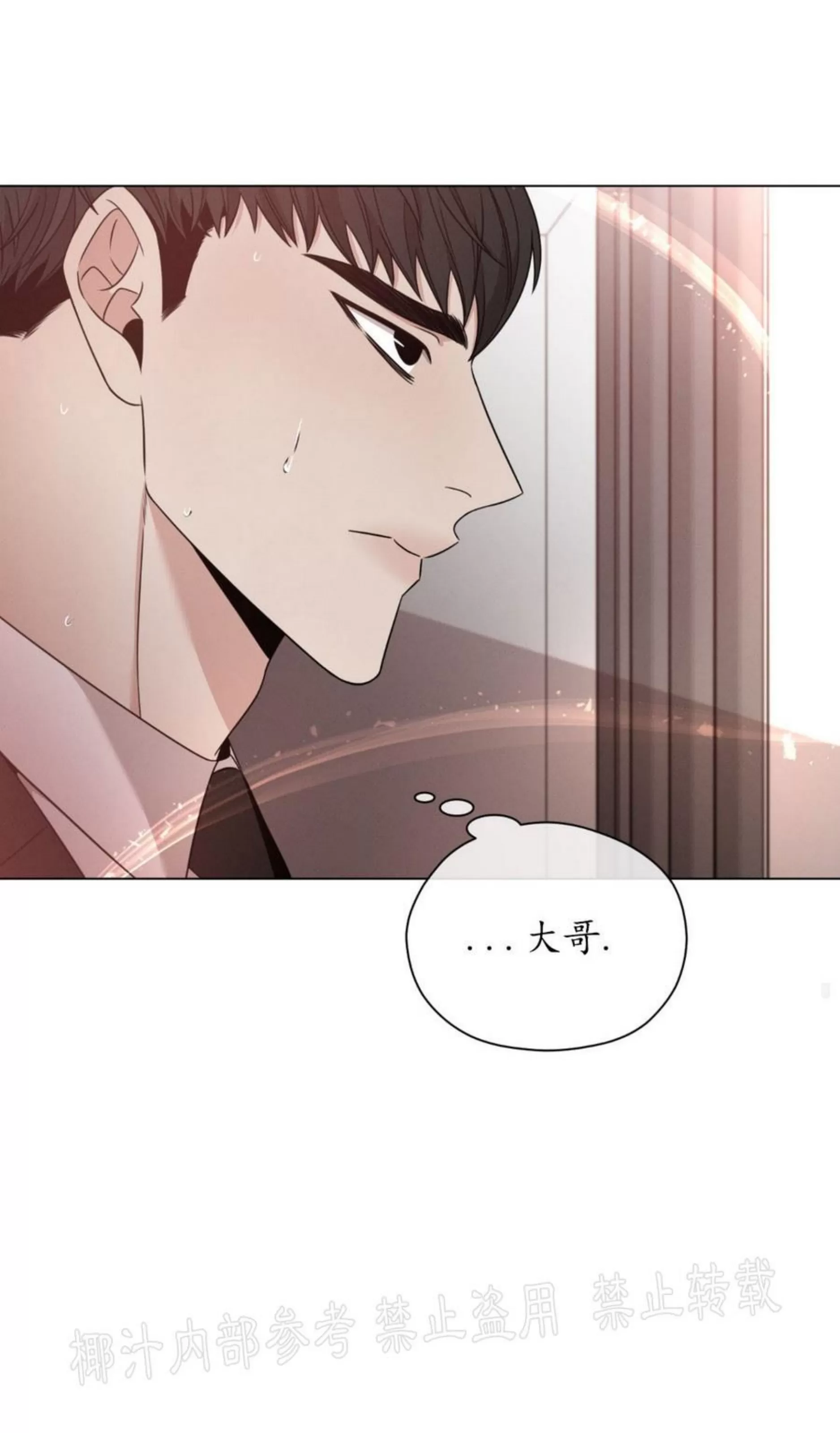 《还债/无动作/危险条约》漫画最新章节第27话免费下拉式在线观看章节第【23】张图片