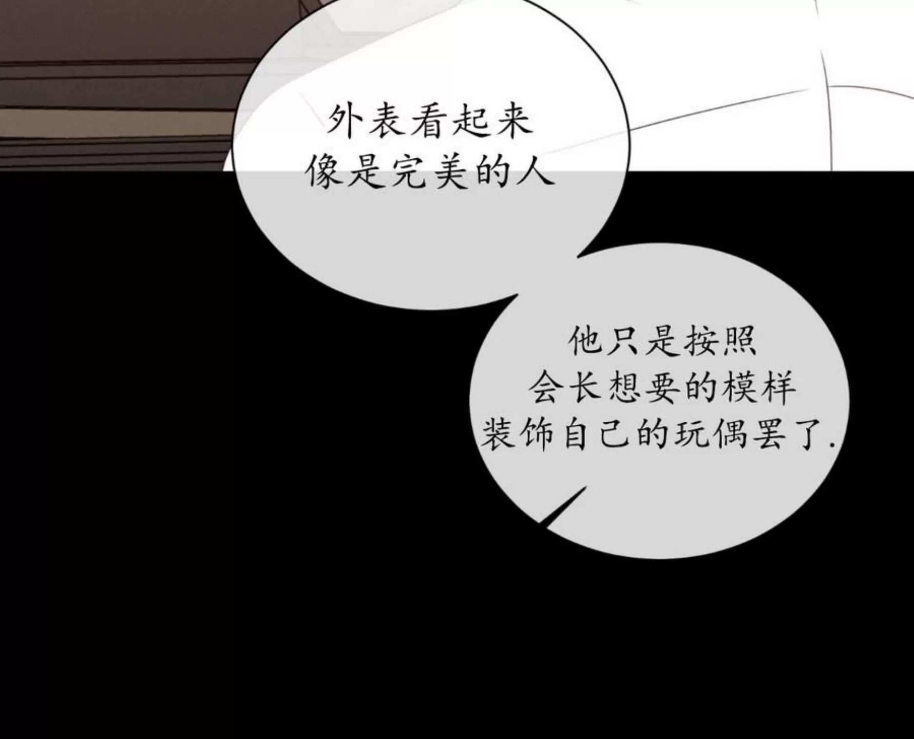 《还债/无动作/危险条约》漫画最新章节第27话免费下拉式在线观看章节第【38】张图片