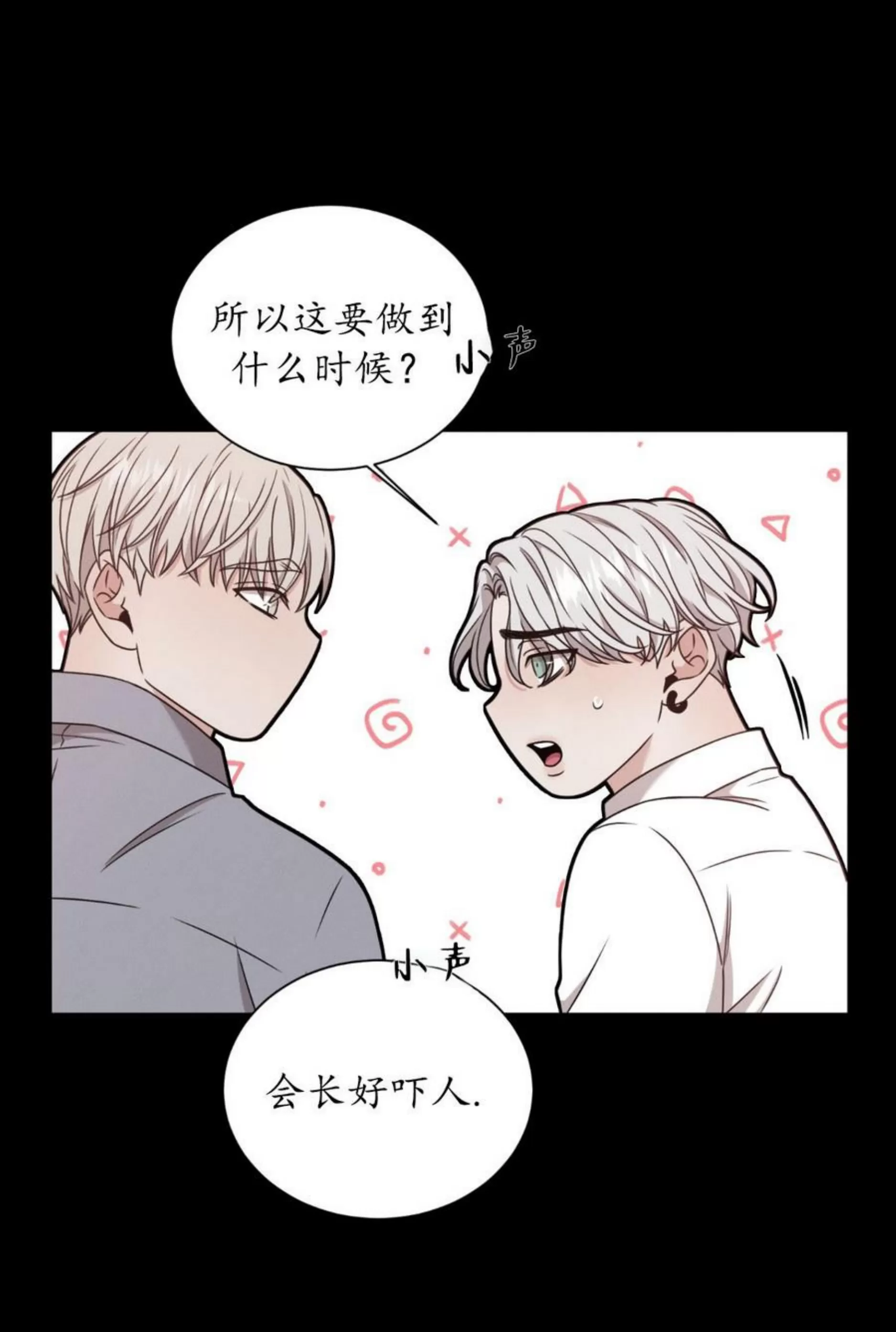 《还债/无动作/危险条约》漫画最新章节第27话免费下拉式在线观看章节第【41】张图片