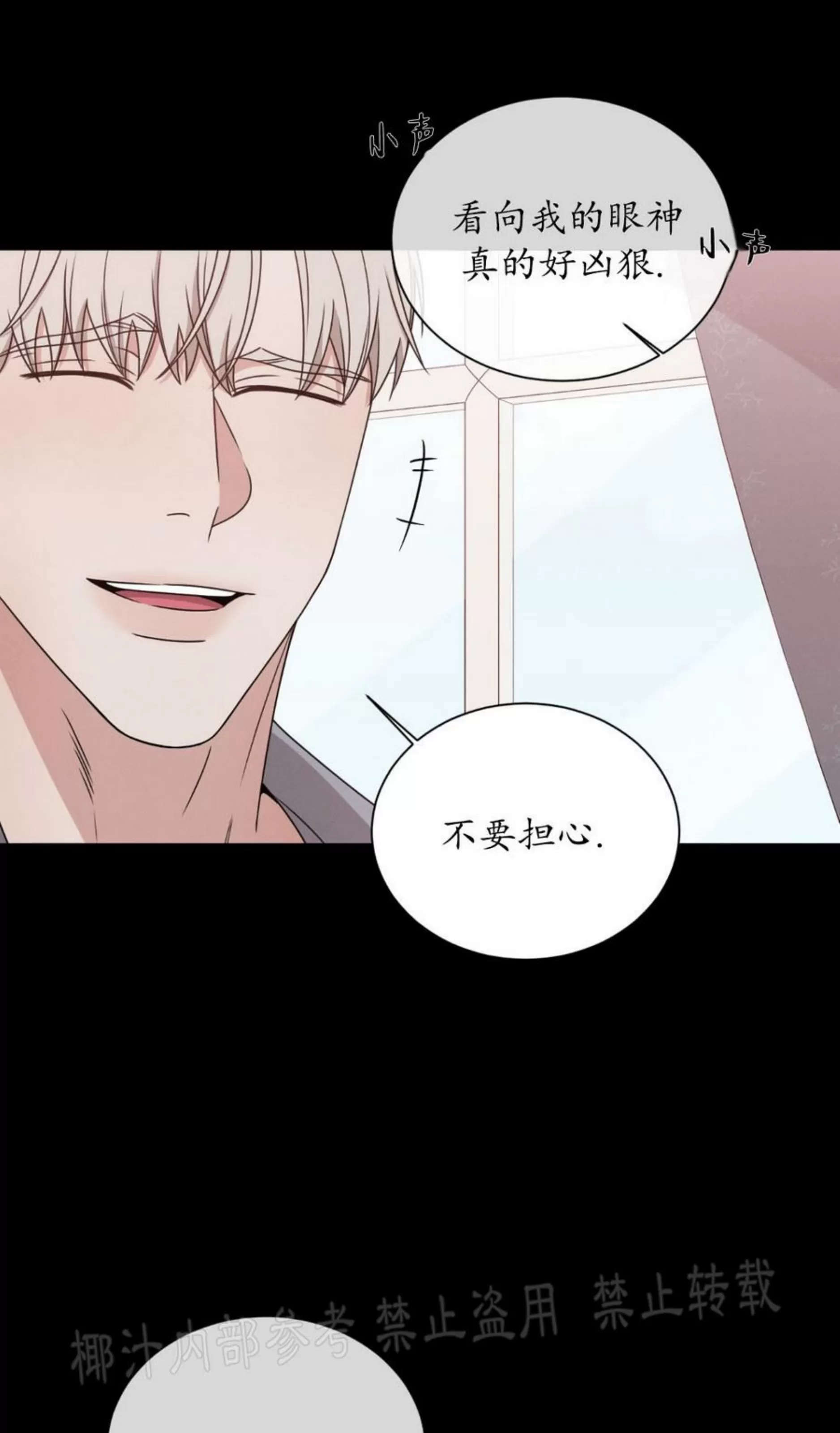 【还债/无动作/危险条约[耽美]】漫画-（第27话）章节漫画下拉式图片-42.jpg