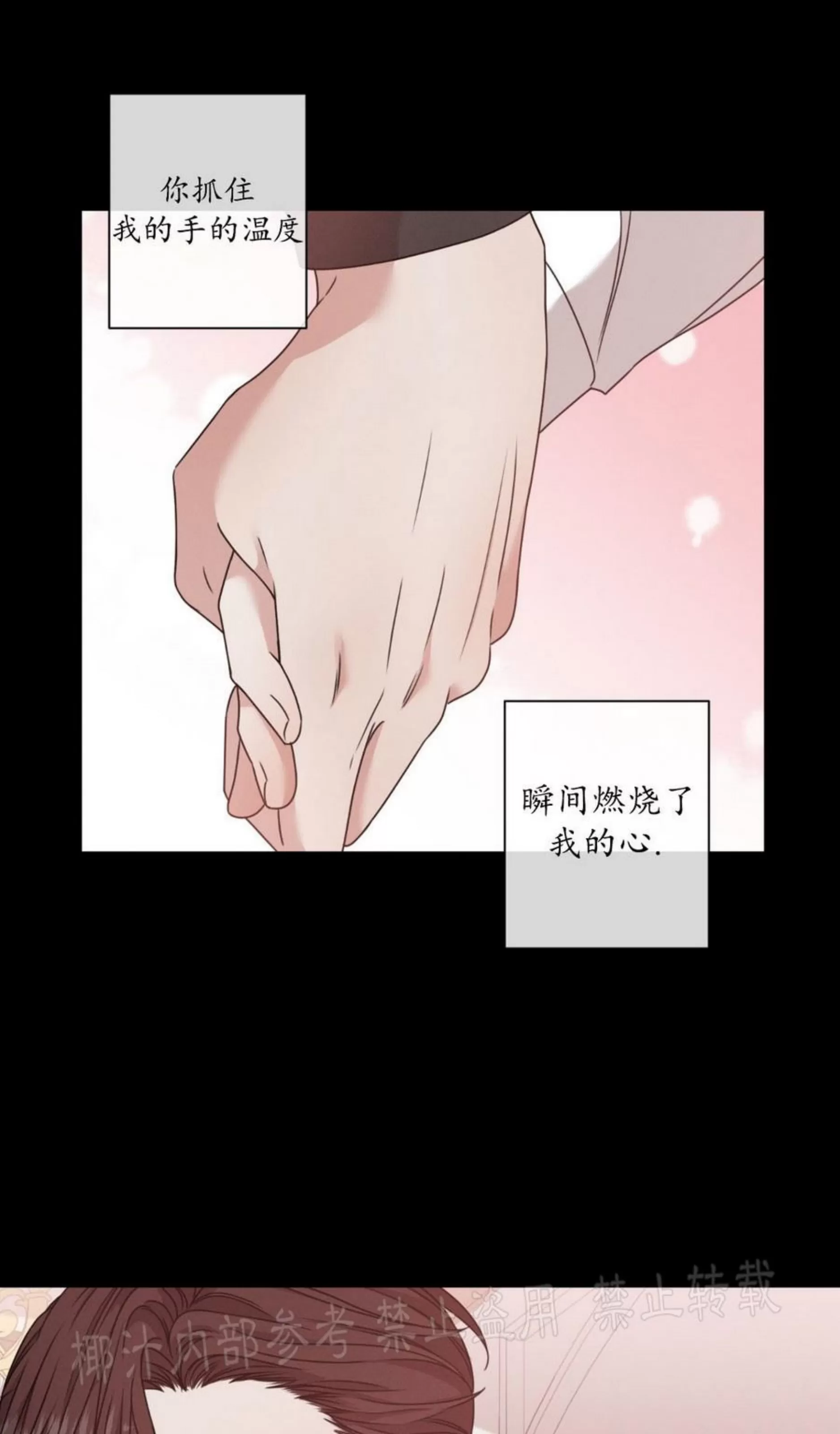 《还债/无动作/危险条约》漫画最新章节第27话免费下拉式在线观看章节第【70】张图片