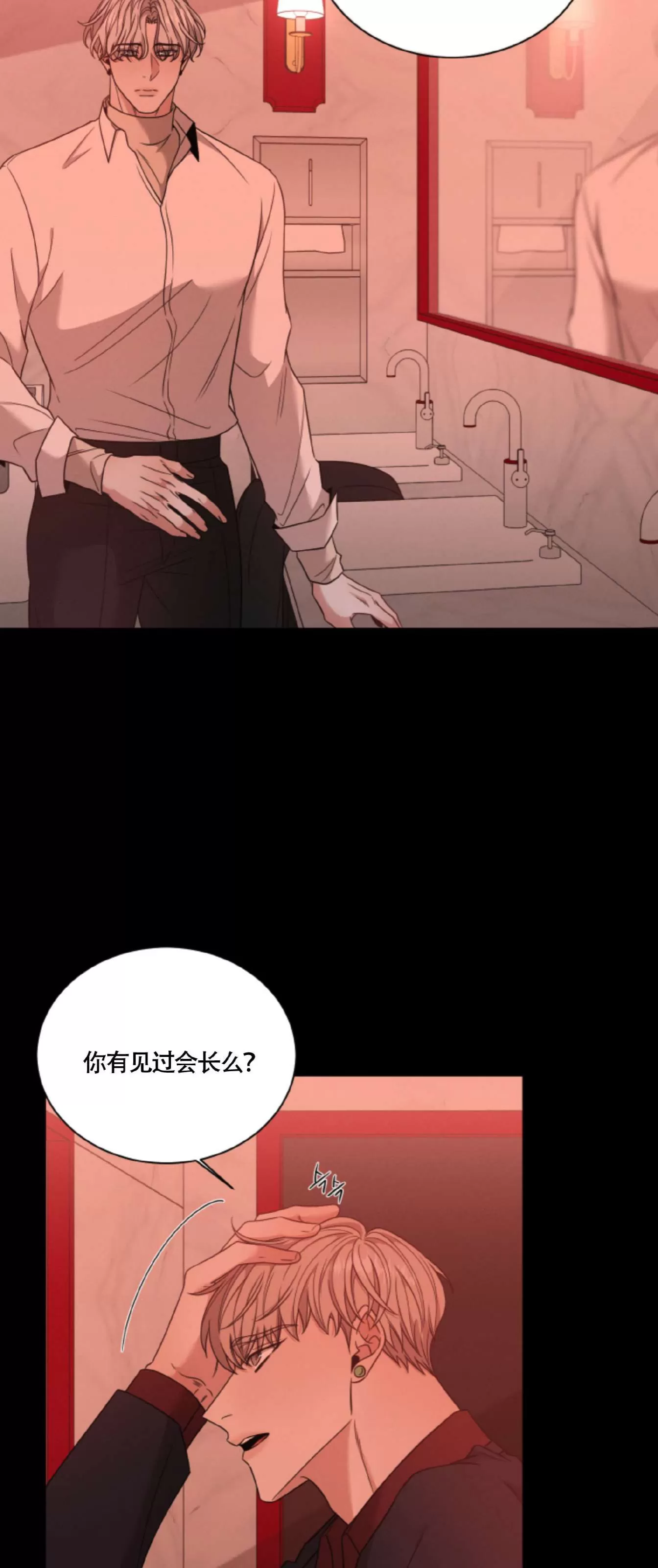 《还债/无动作/危险条约》漫画最新章节第28话免费下拉式在线观看章节第【6】张图片