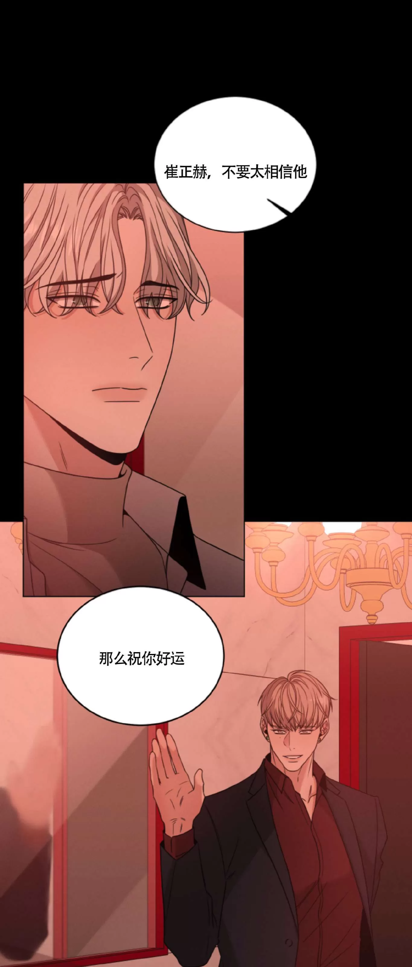 《还债/无动作/危险条约》漫画最新章节第28话免费下拉式在线观看章节第【11】张图片